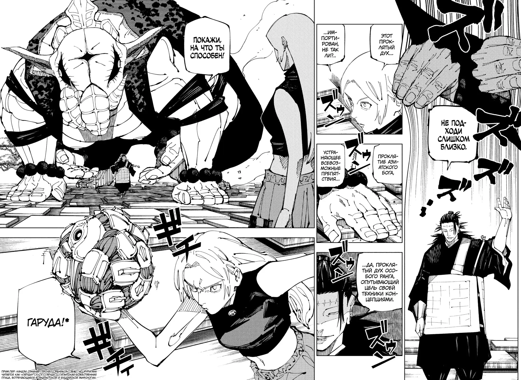 Read Магическая битва Manga Online