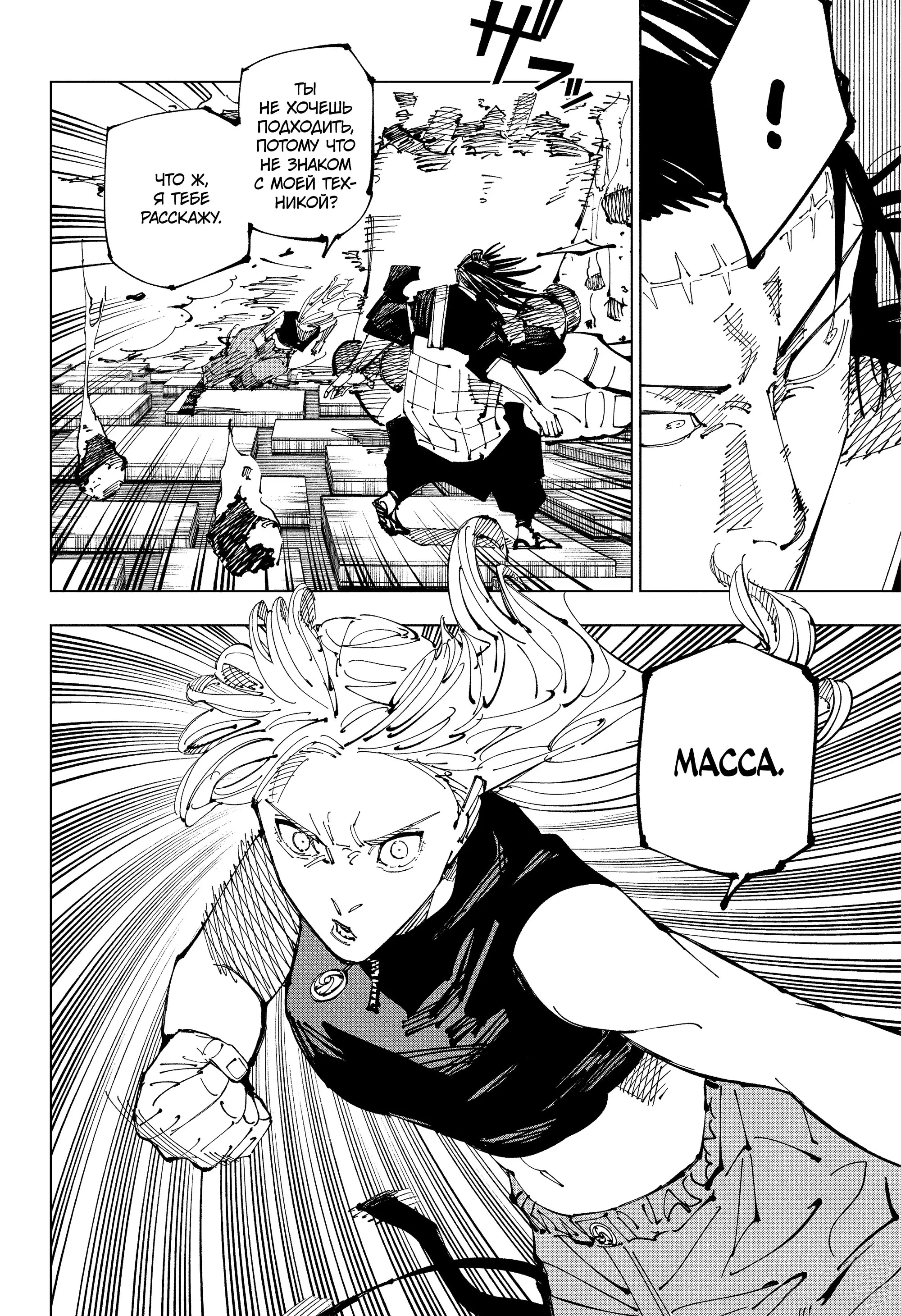 Read Магическая битва Manga Online