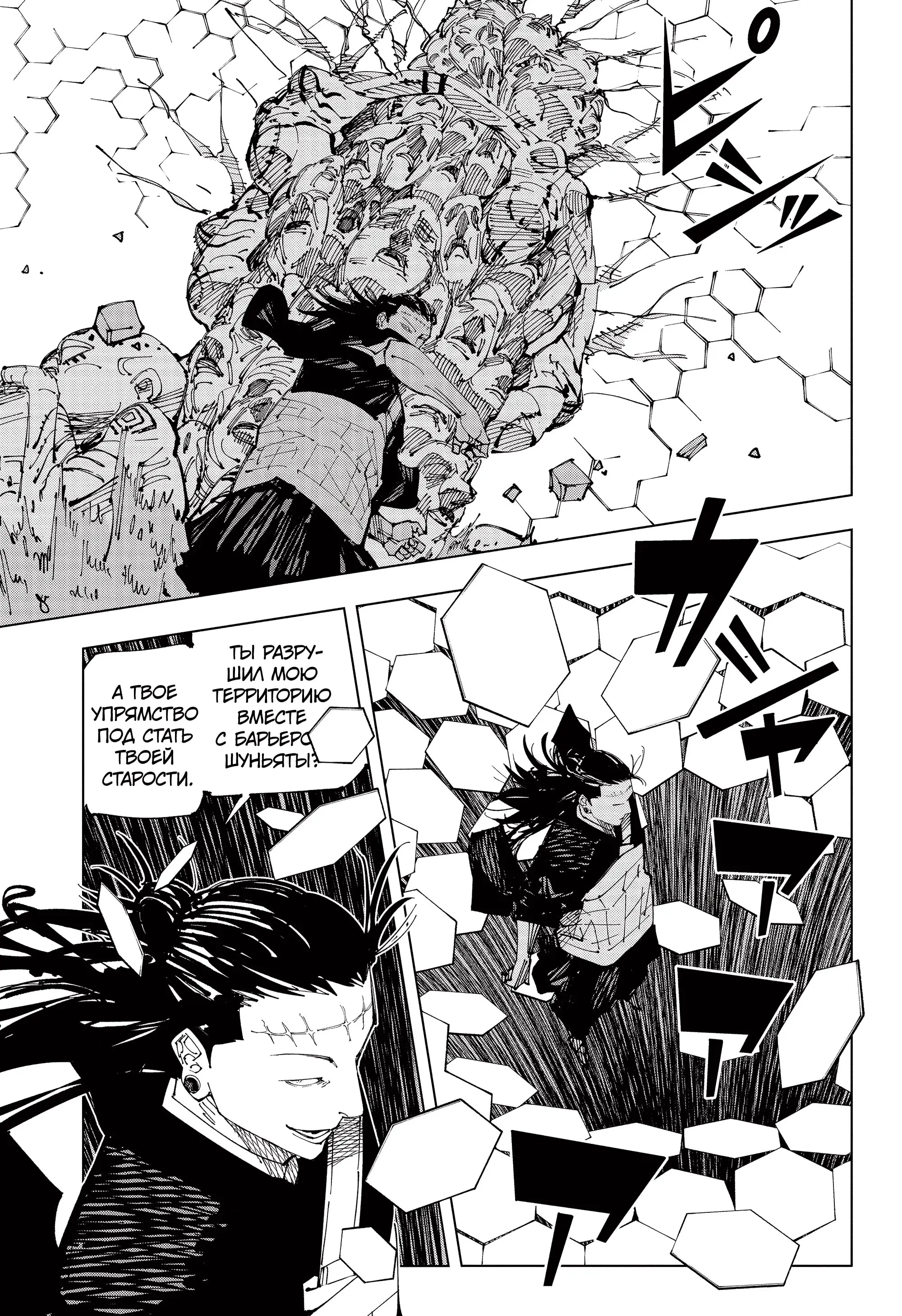 Read Магическая битва Manga Online