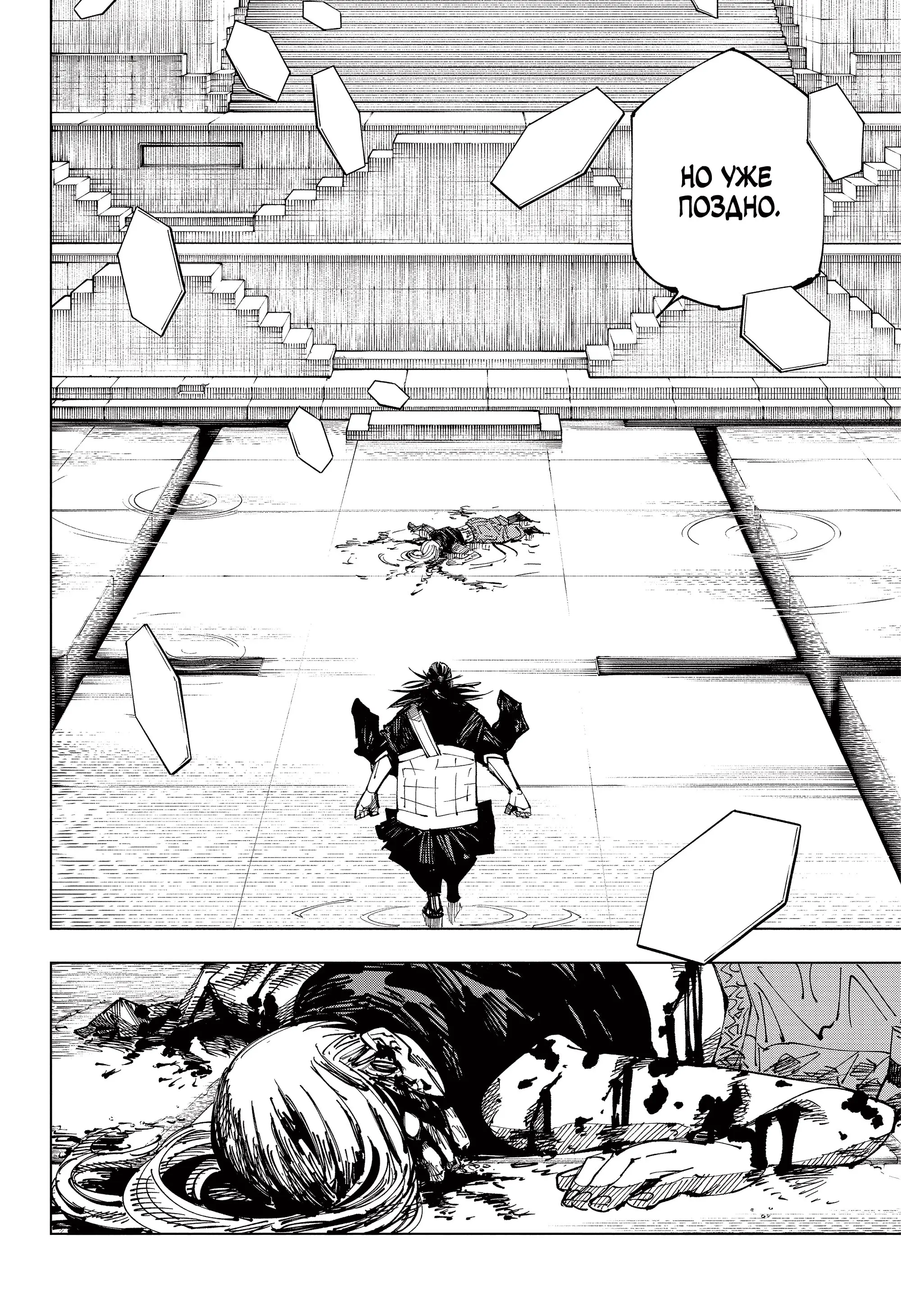 Read Магическая битва Manga Online