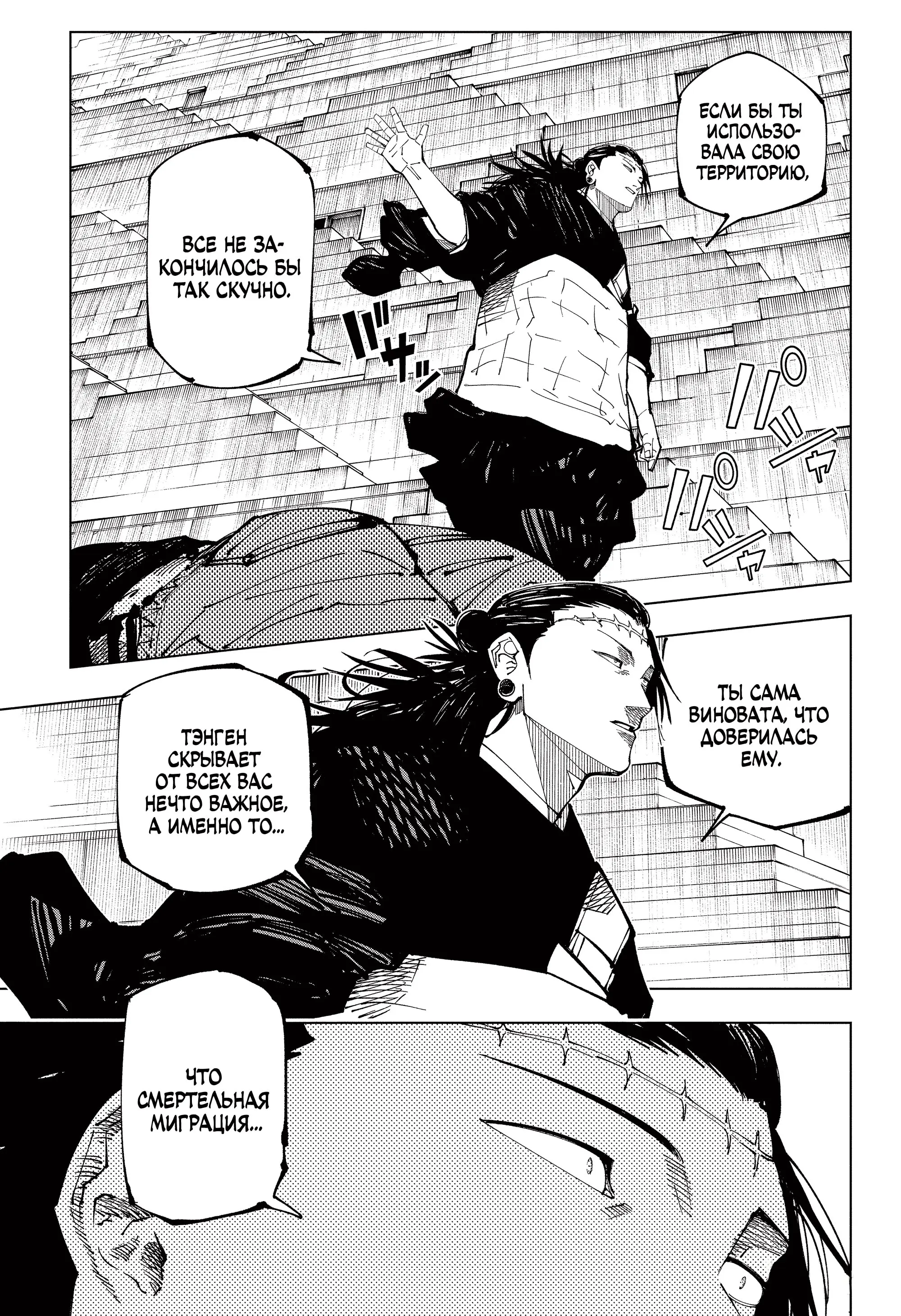 Read Магическая битва Manga Online