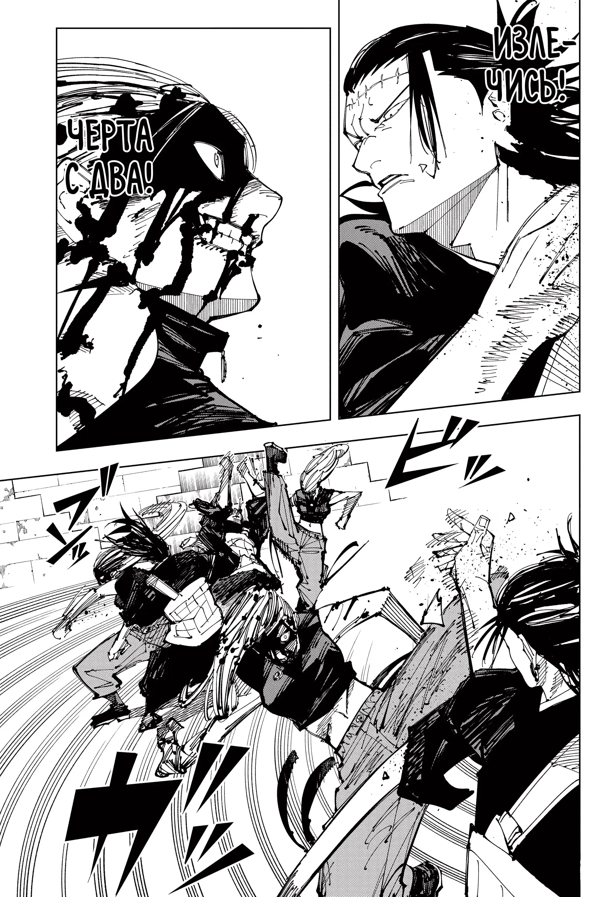 Read Магическая битва Manga Online