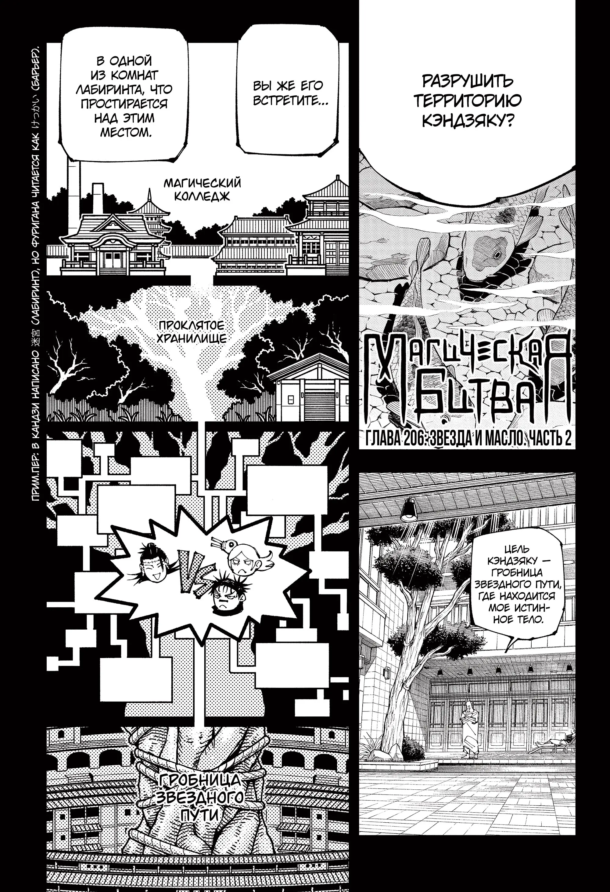 Read Магическая битва Manga Online