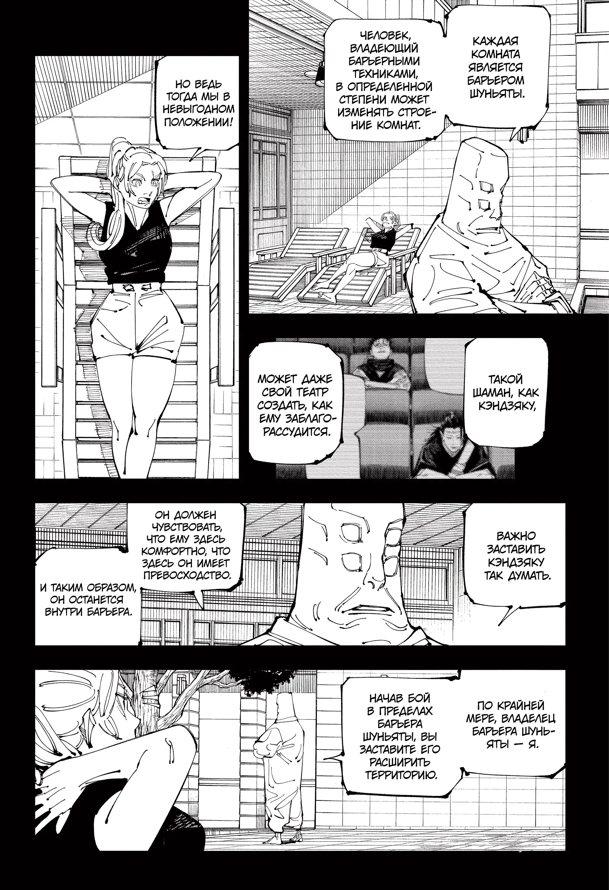Read Магическая битва Manga Online