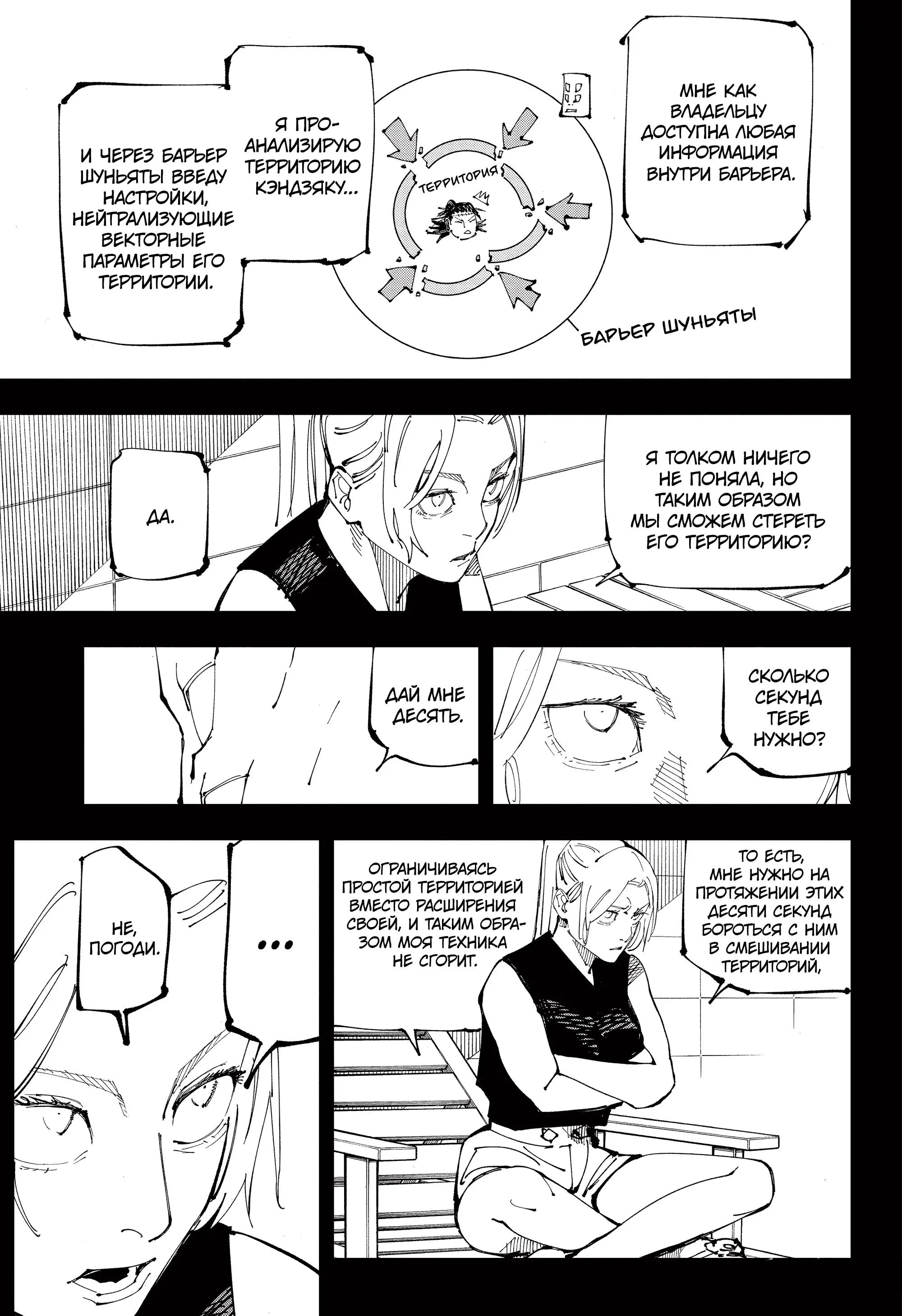Read Магическая битва Manga Online