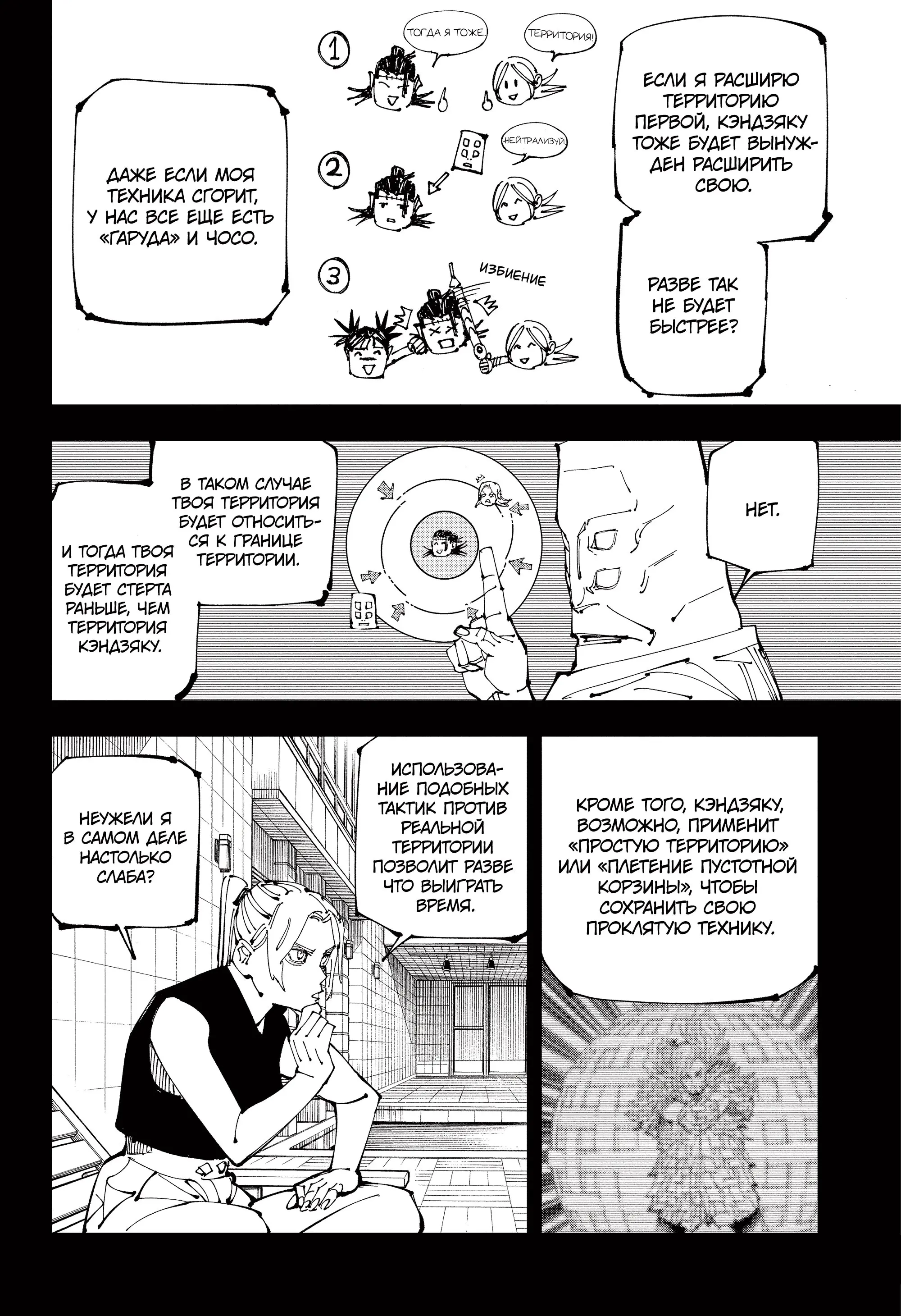 Read Магическая битва Manga Online