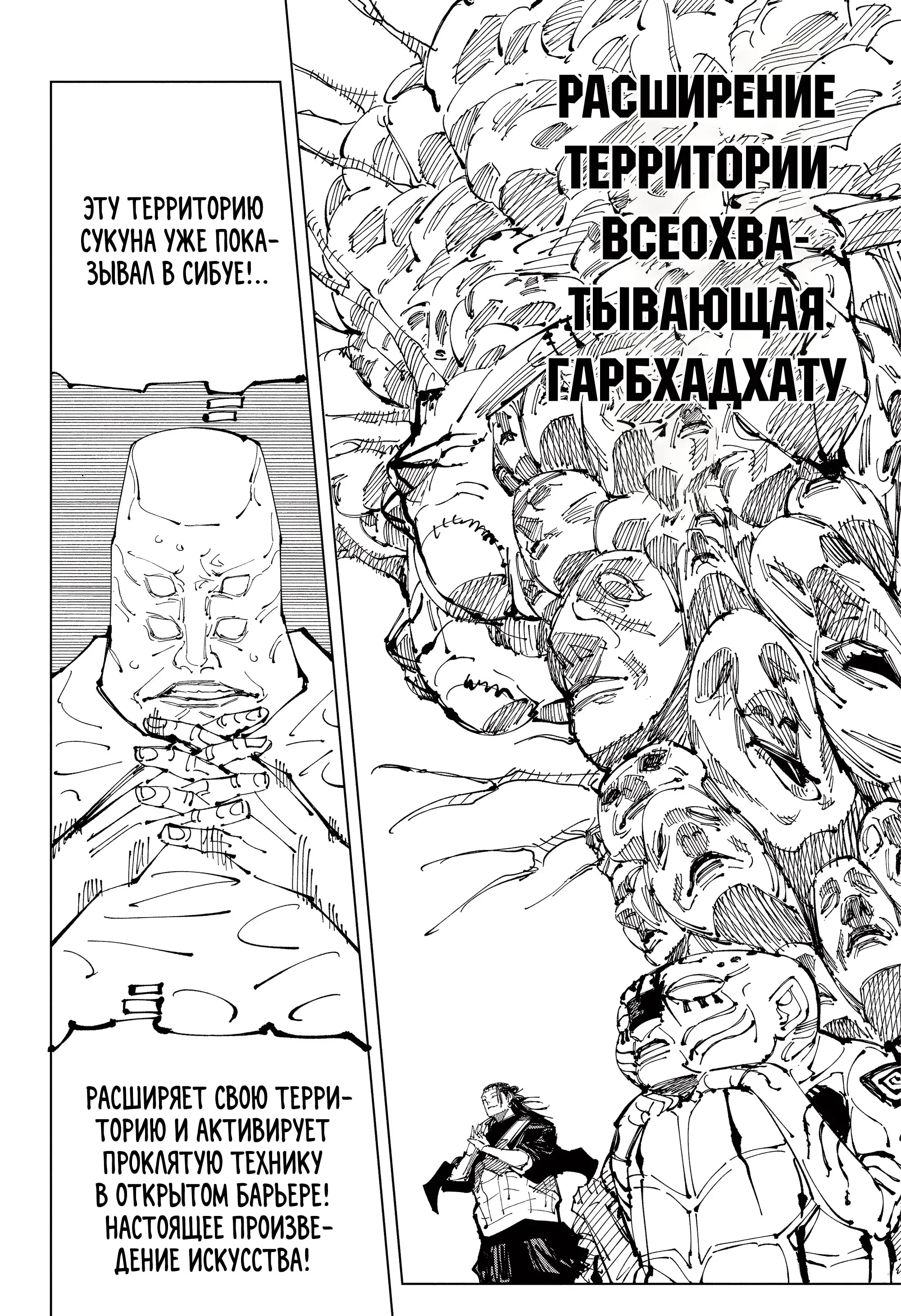 Read Магическая битва Manga Online