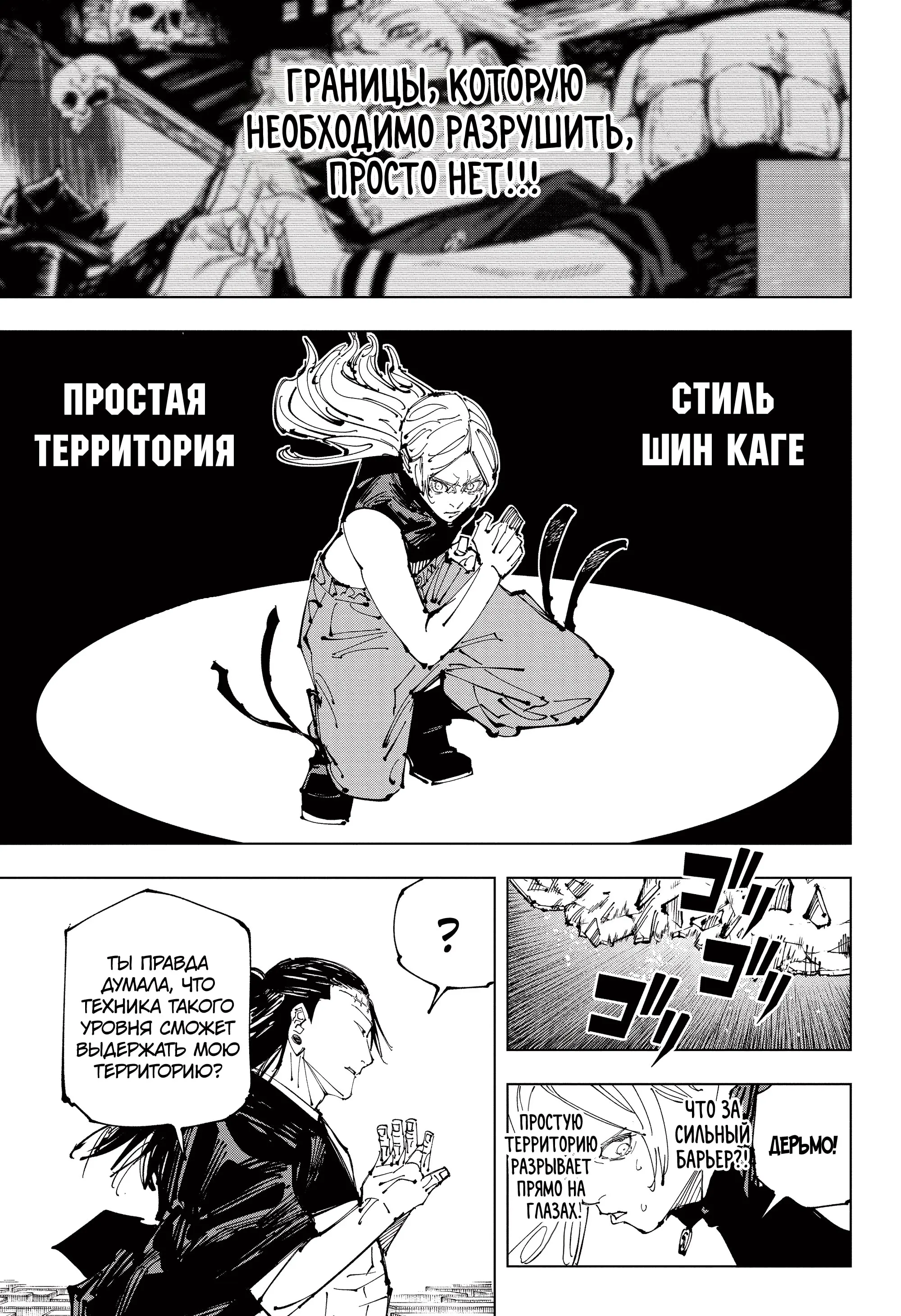 Read Магическая битва Manga Online