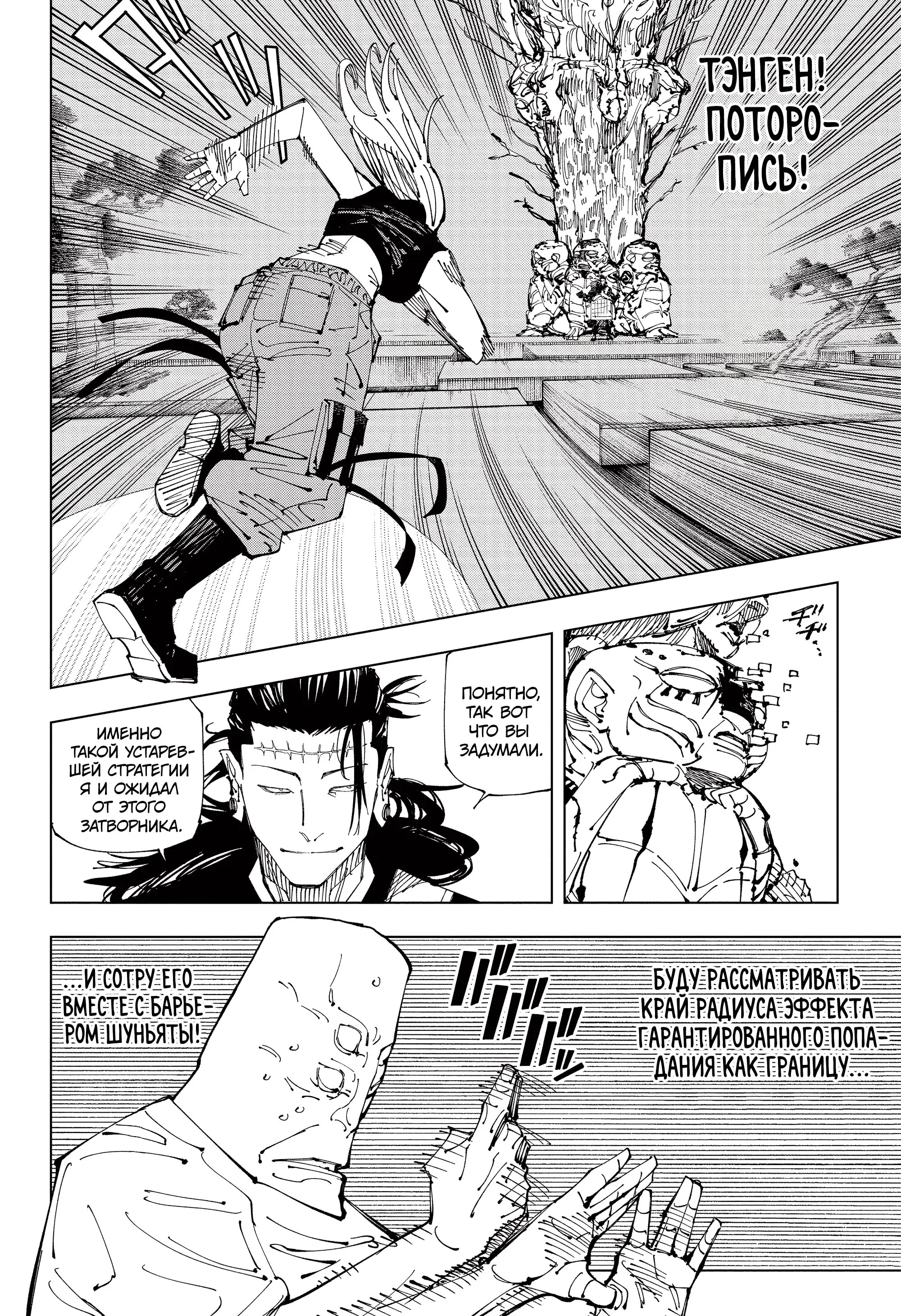 Read Магическая битва Manga Online