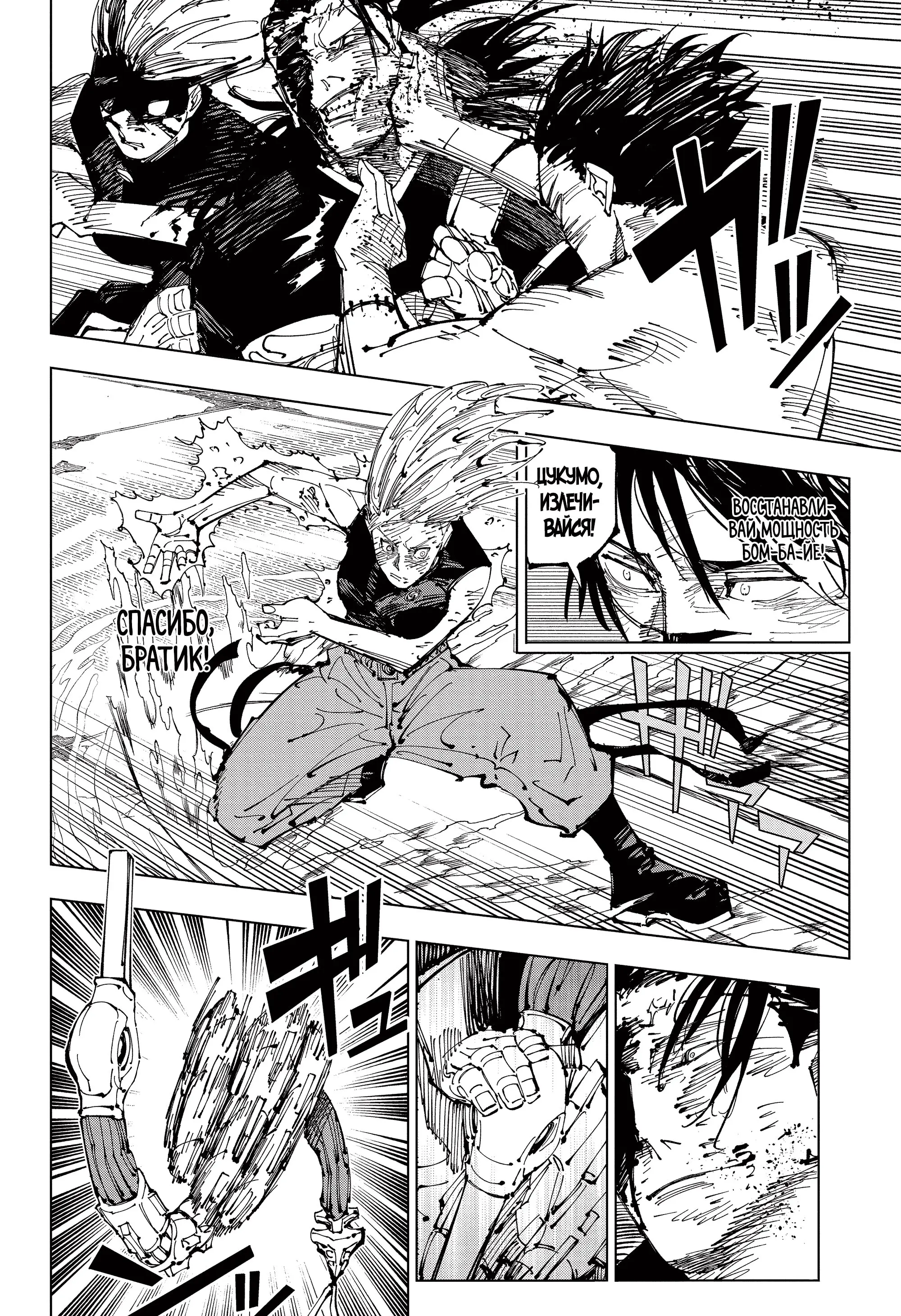 Read Магическая битва Manga Online