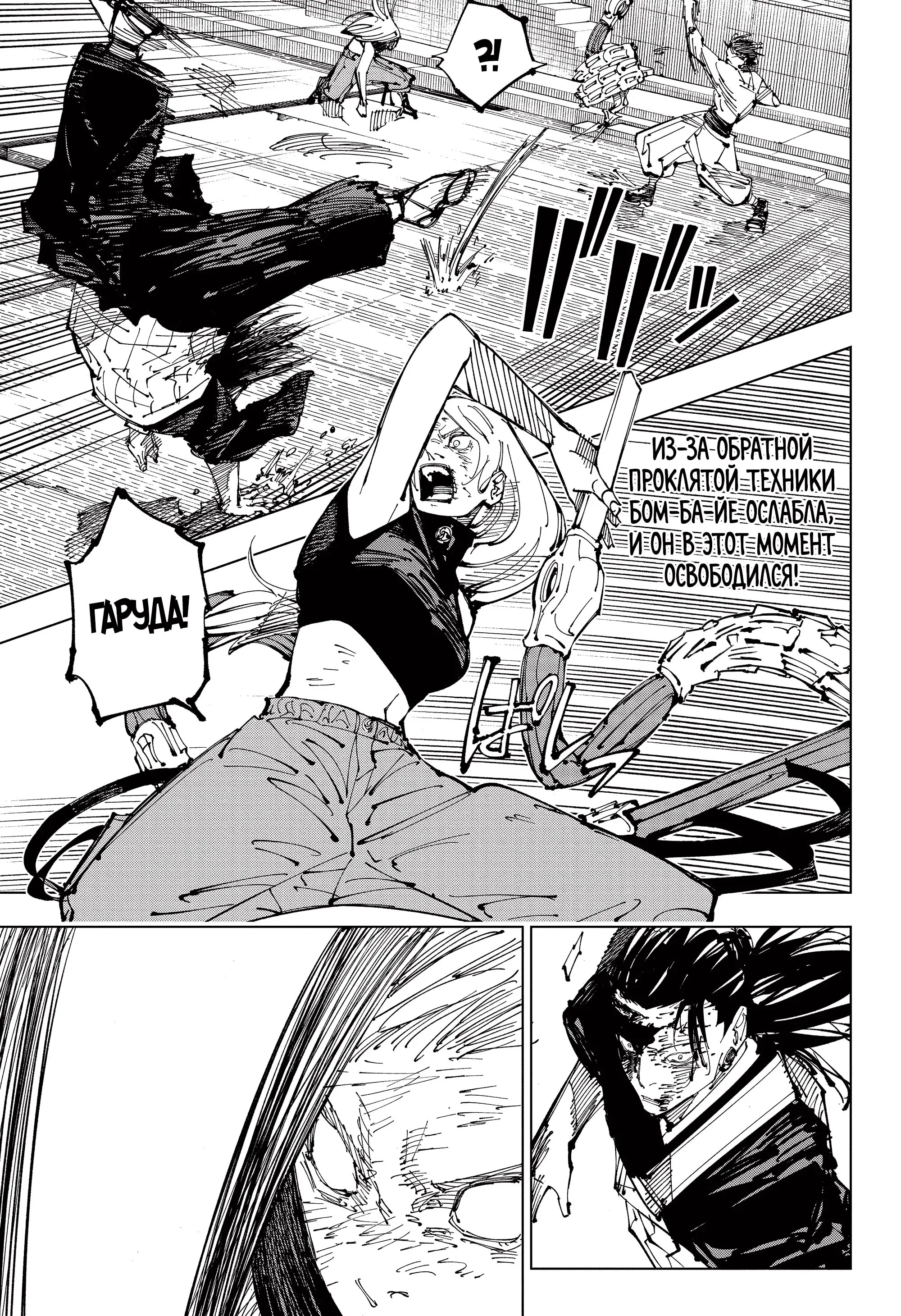 Read Магическая битва Manga Online