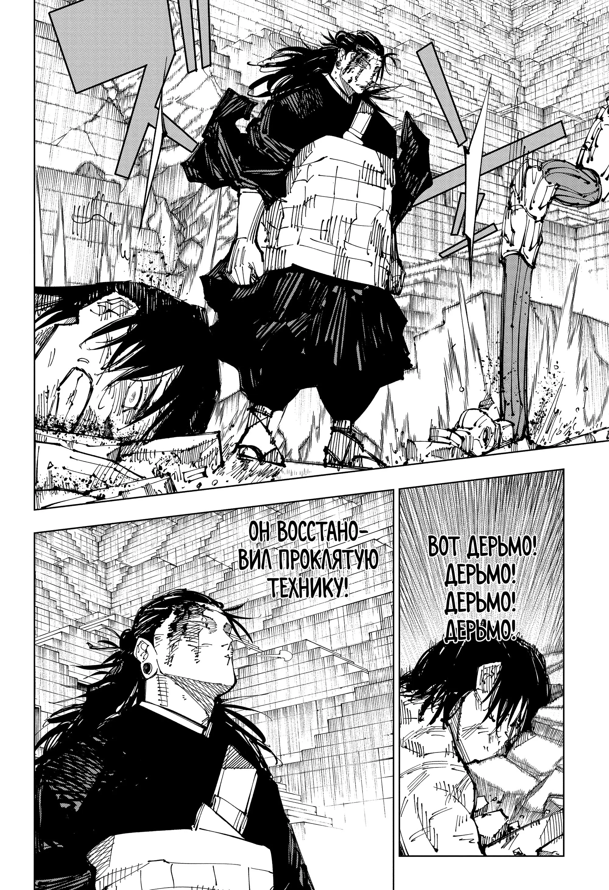 Read Магическая битва Manga Online