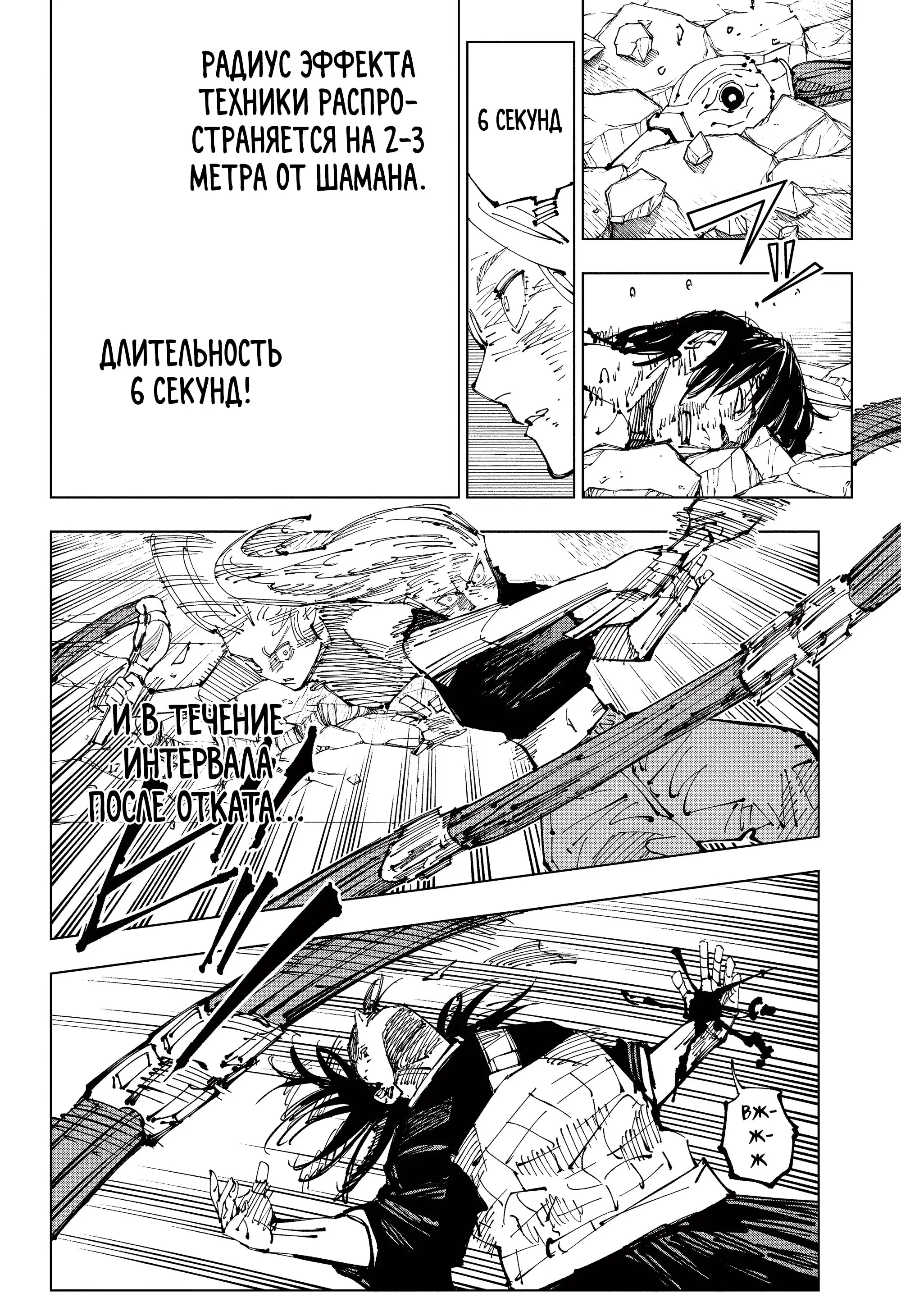 Read Магическая битва Manga Online