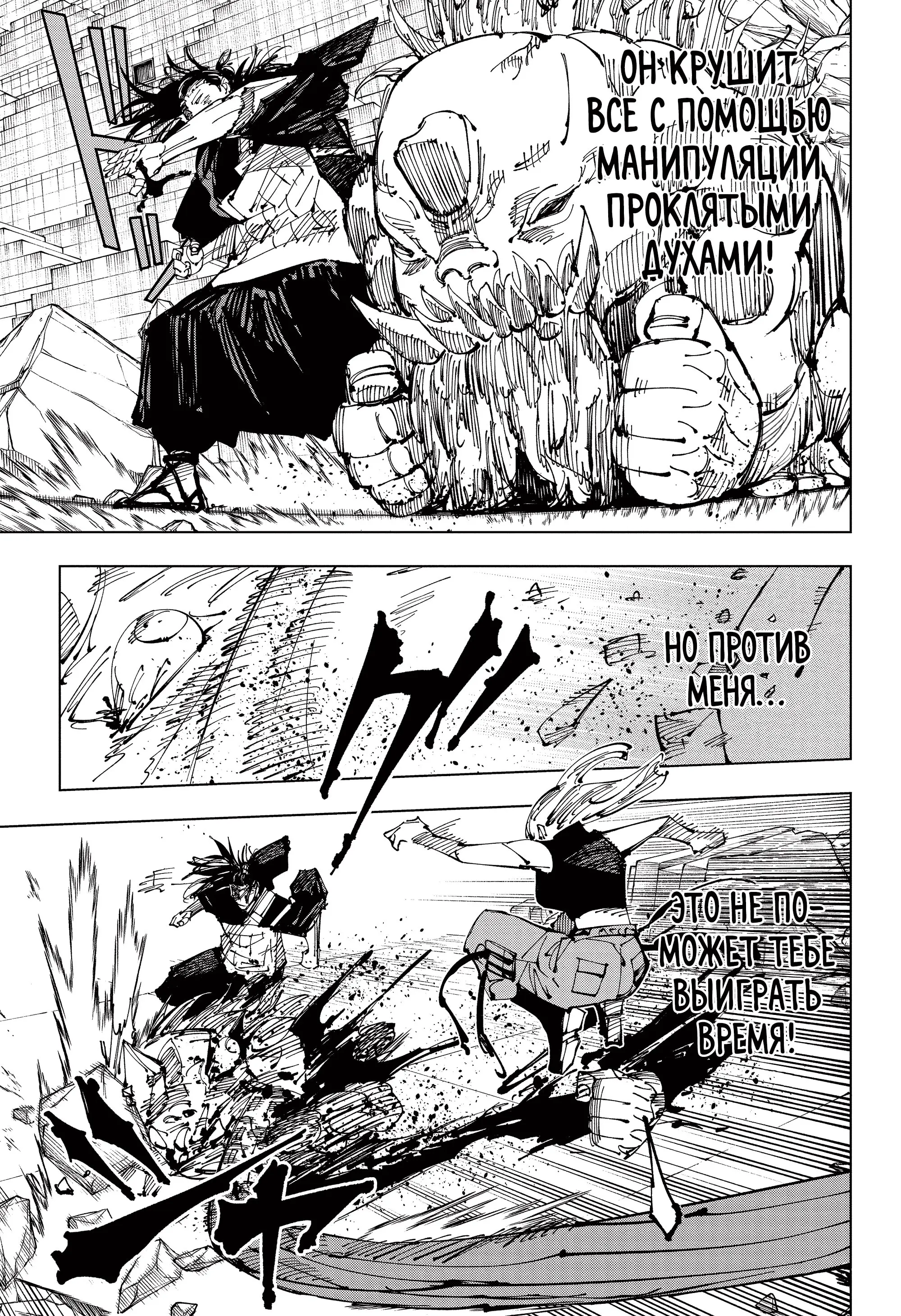 Read Магическая битва Manga Online