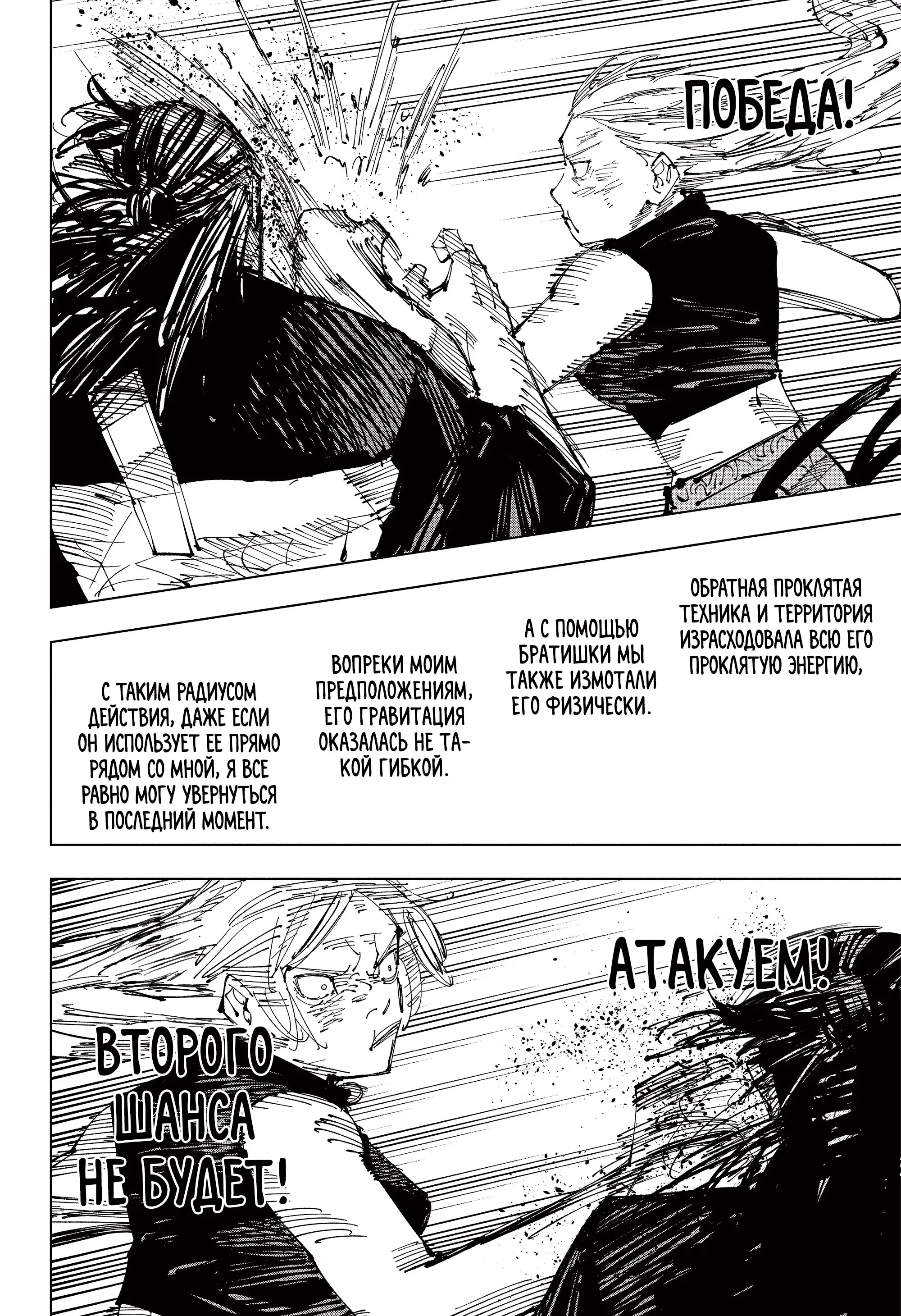 Read Магическая битва Manga Online