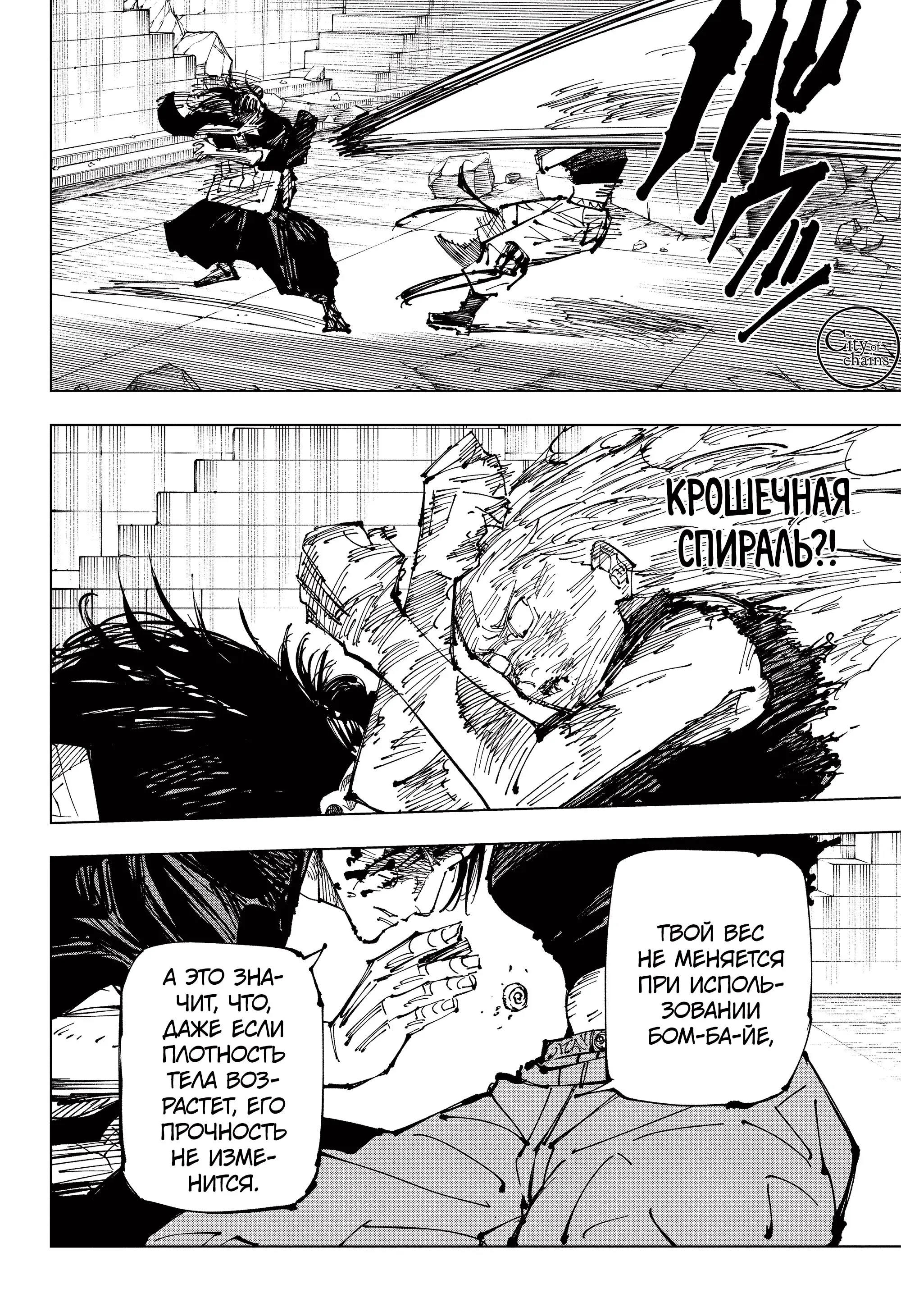 Read Магическая битва Manga Online