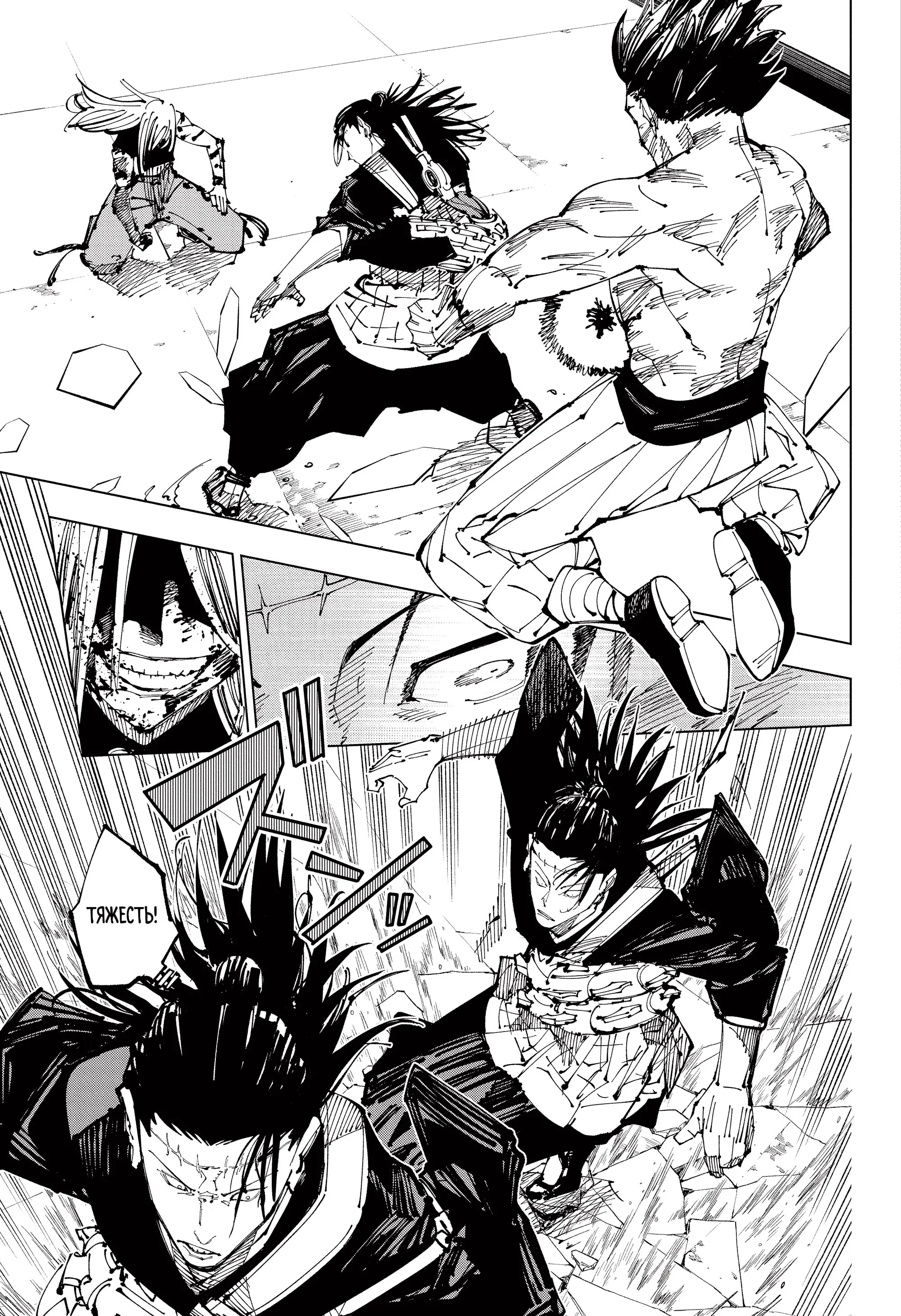 Read Магическая битва Manga Online