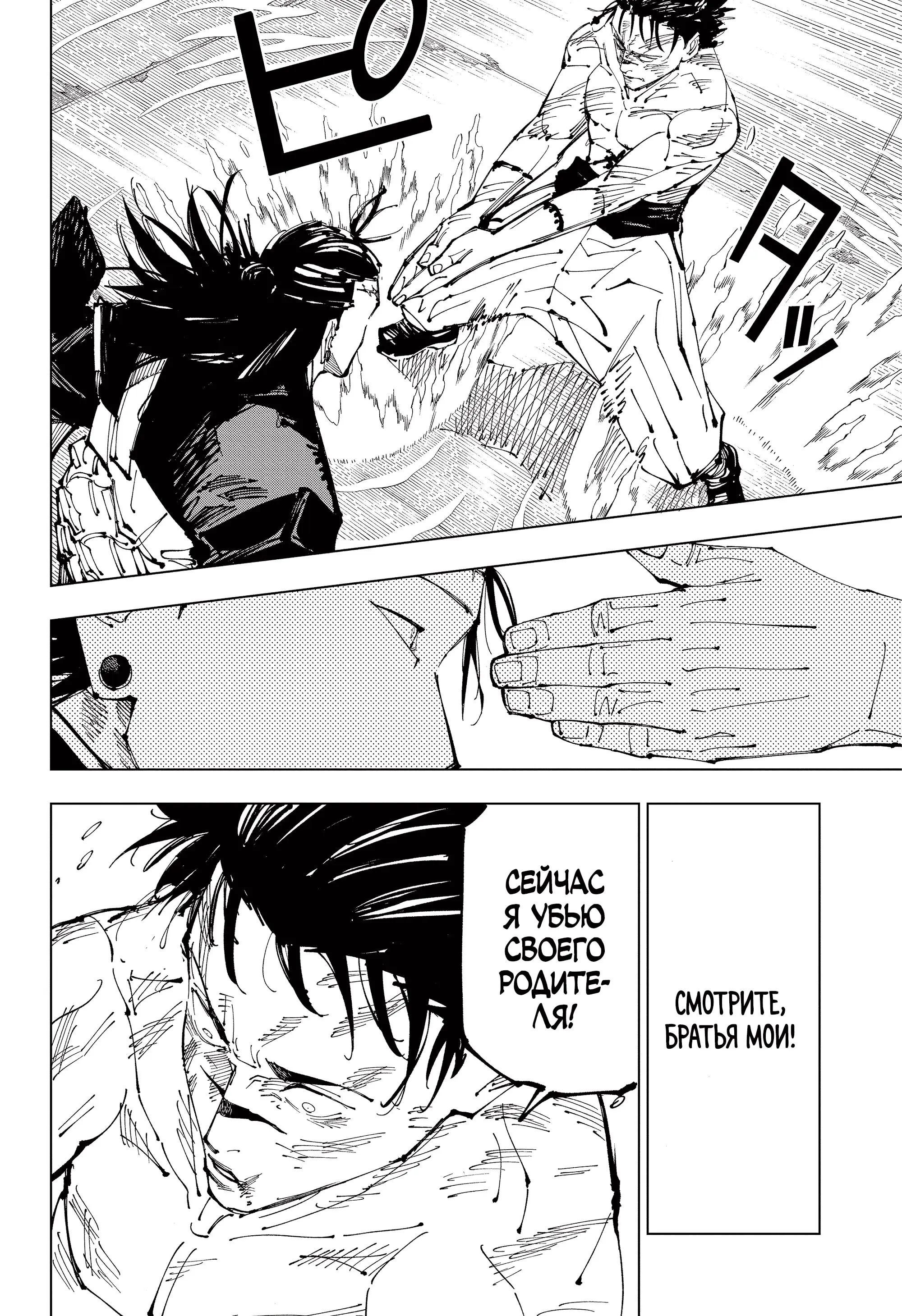 Read Магическая битва Manga Online