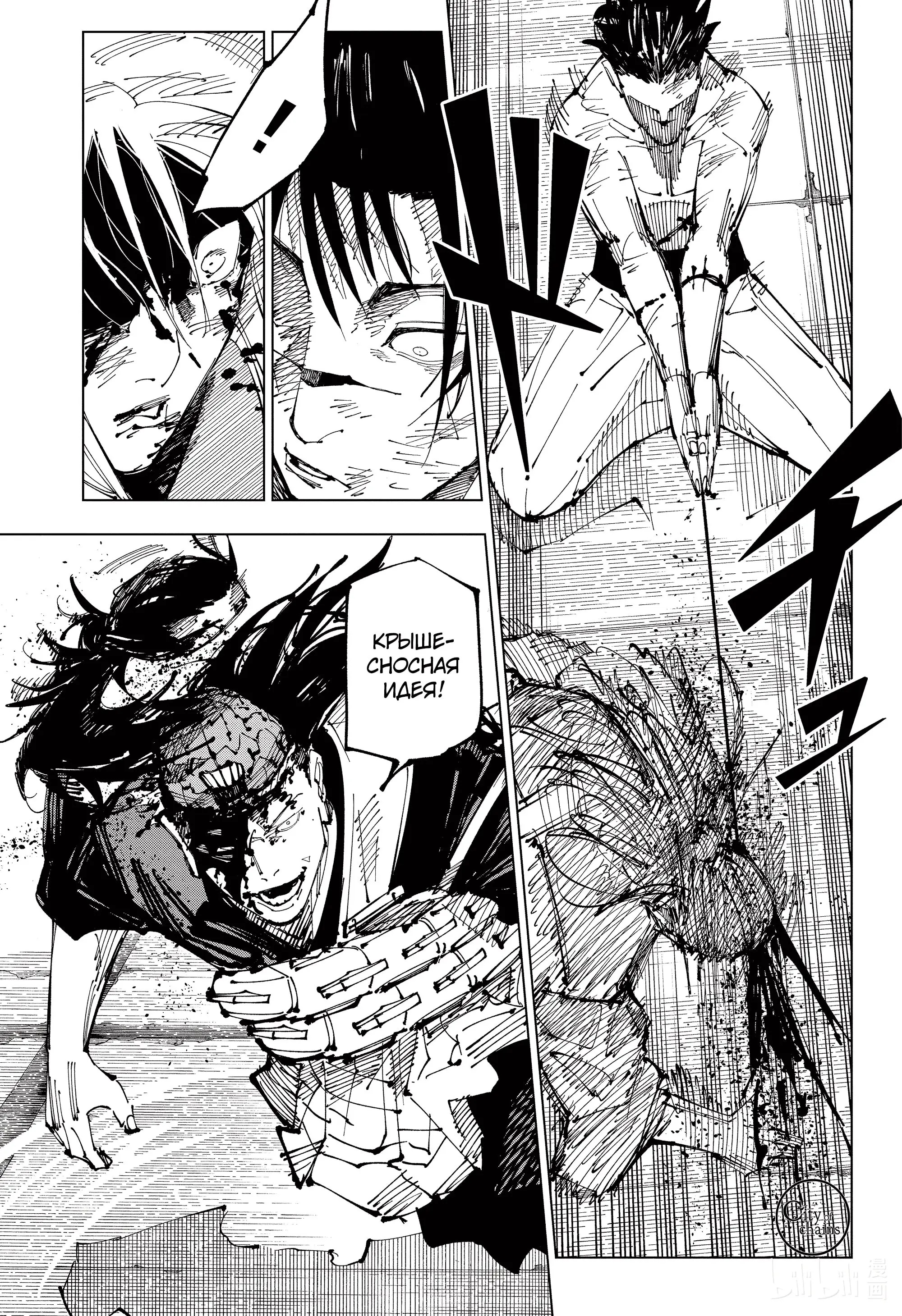 Read Магическая битва Manga Online