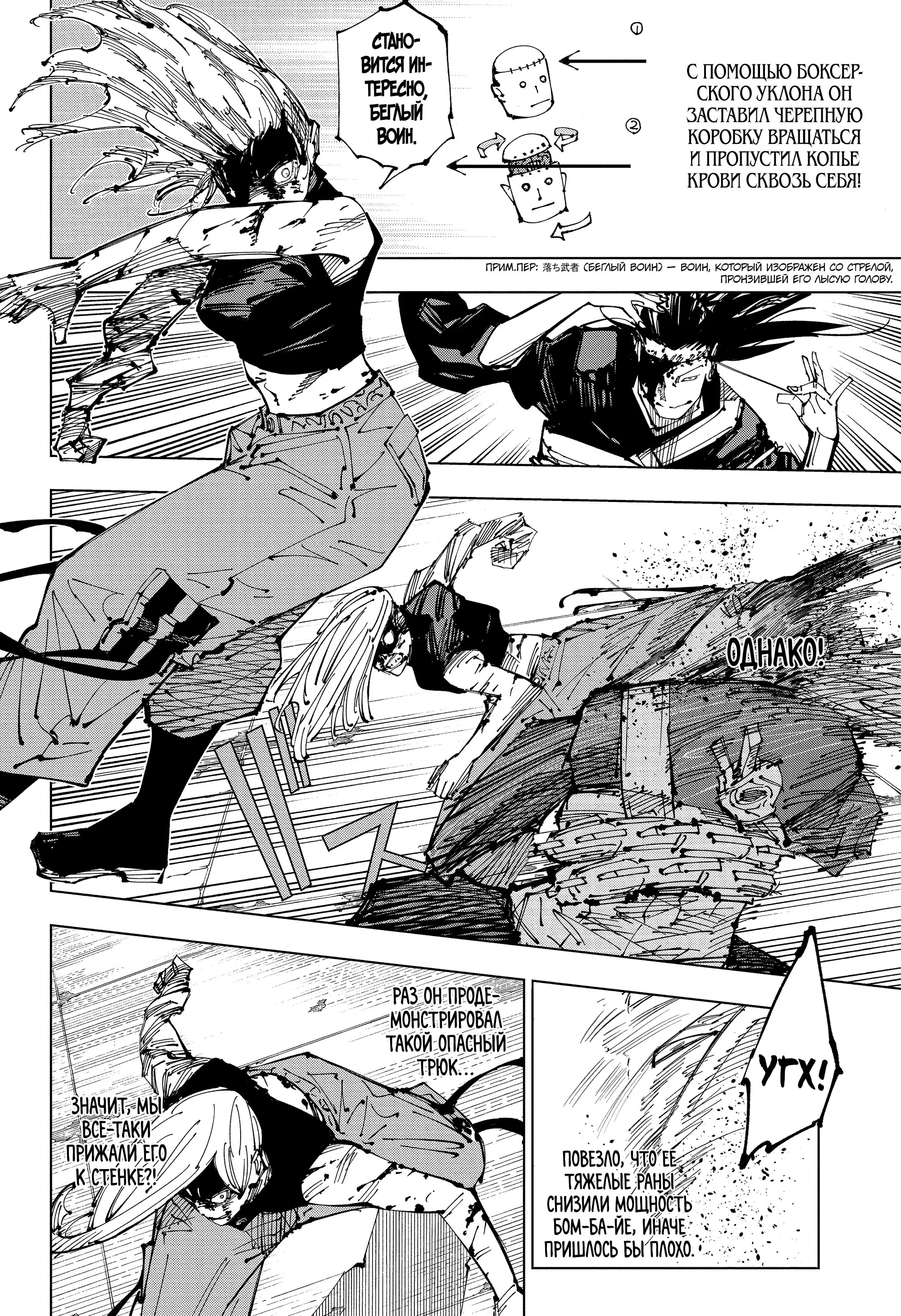 Read Магическая битва Manga Online