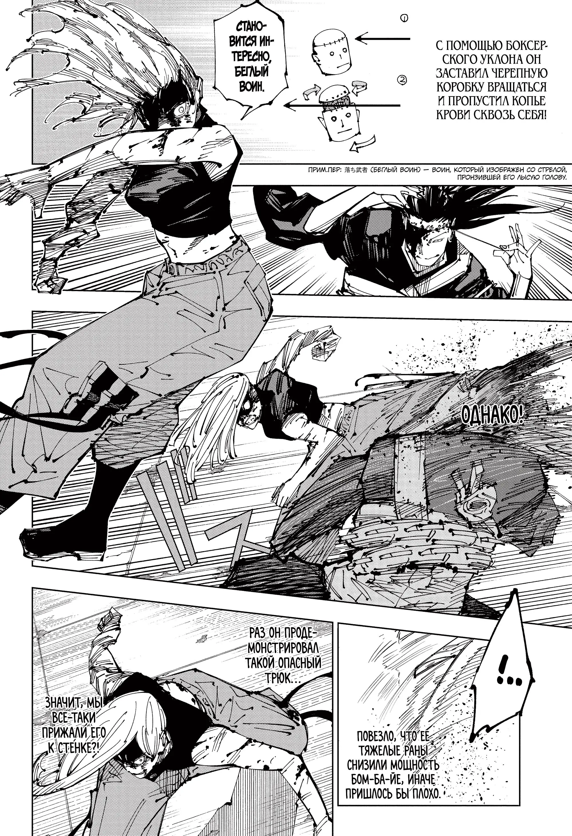 Read Магическая битва Manga Online