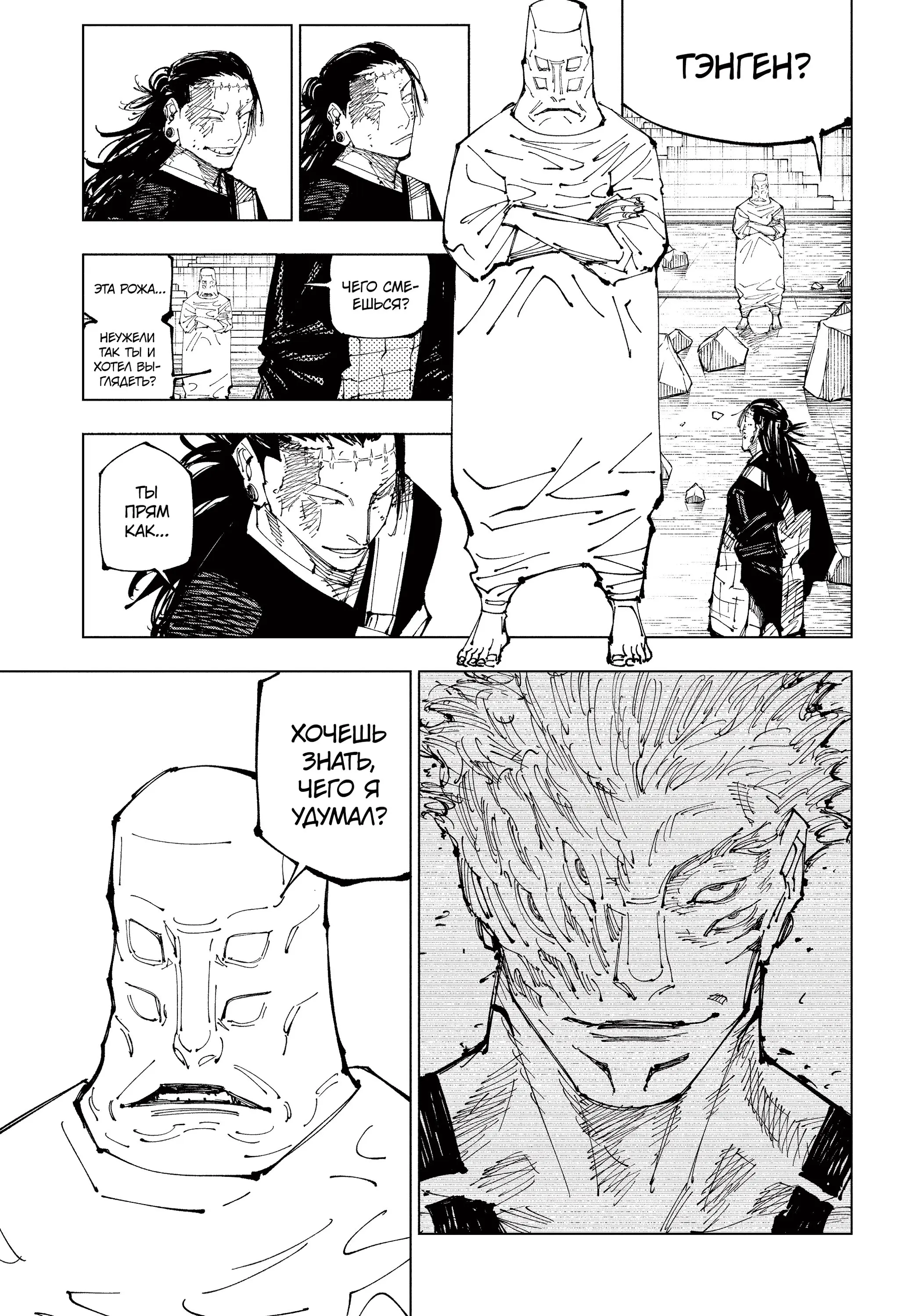 Read Магическая битва Manga Online