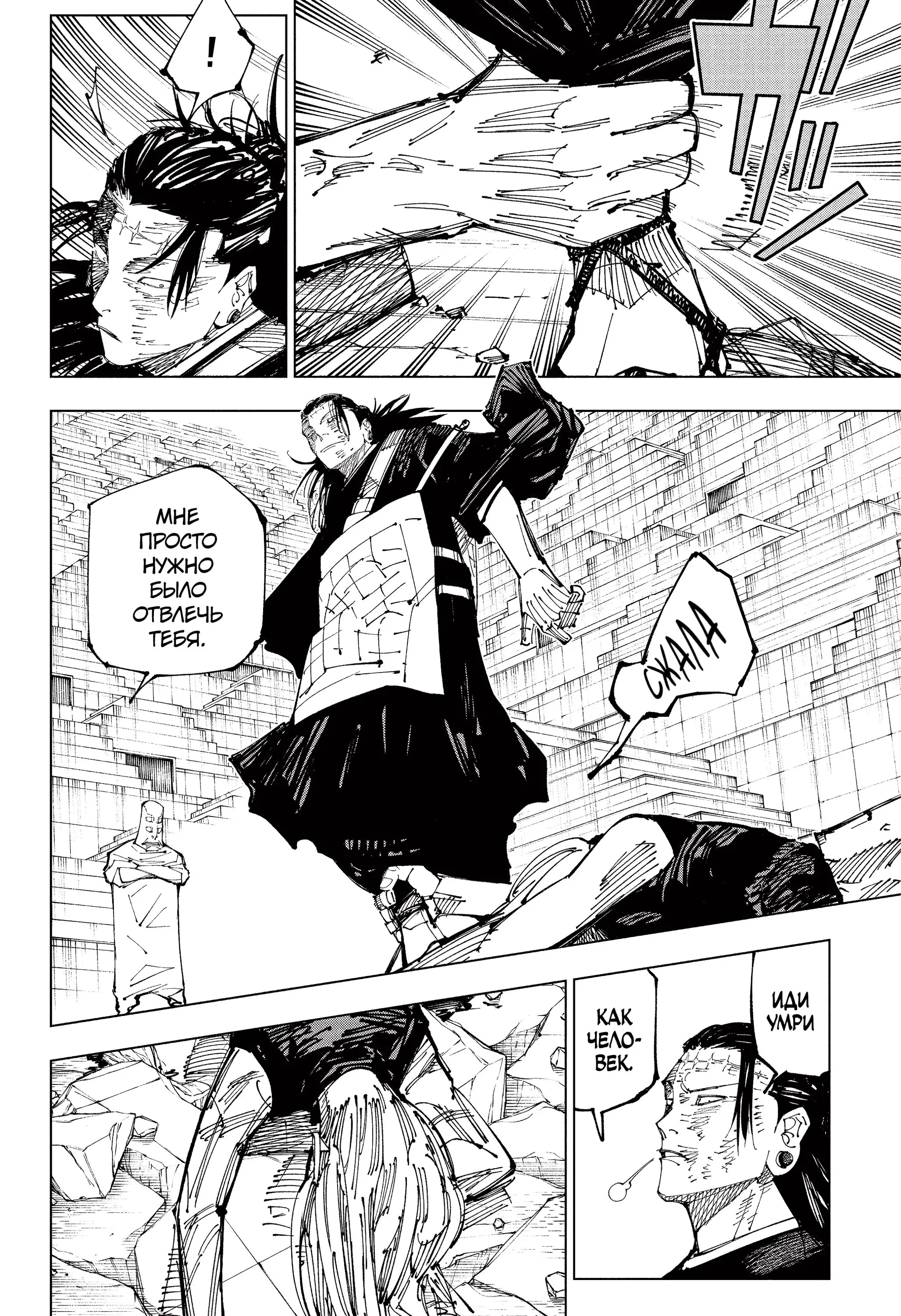Read Магическая битва Manga Online