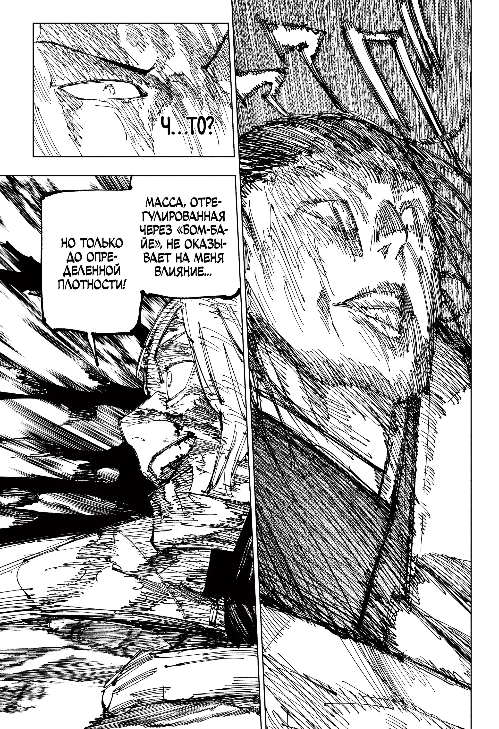 Read Магическая битва Manga Online