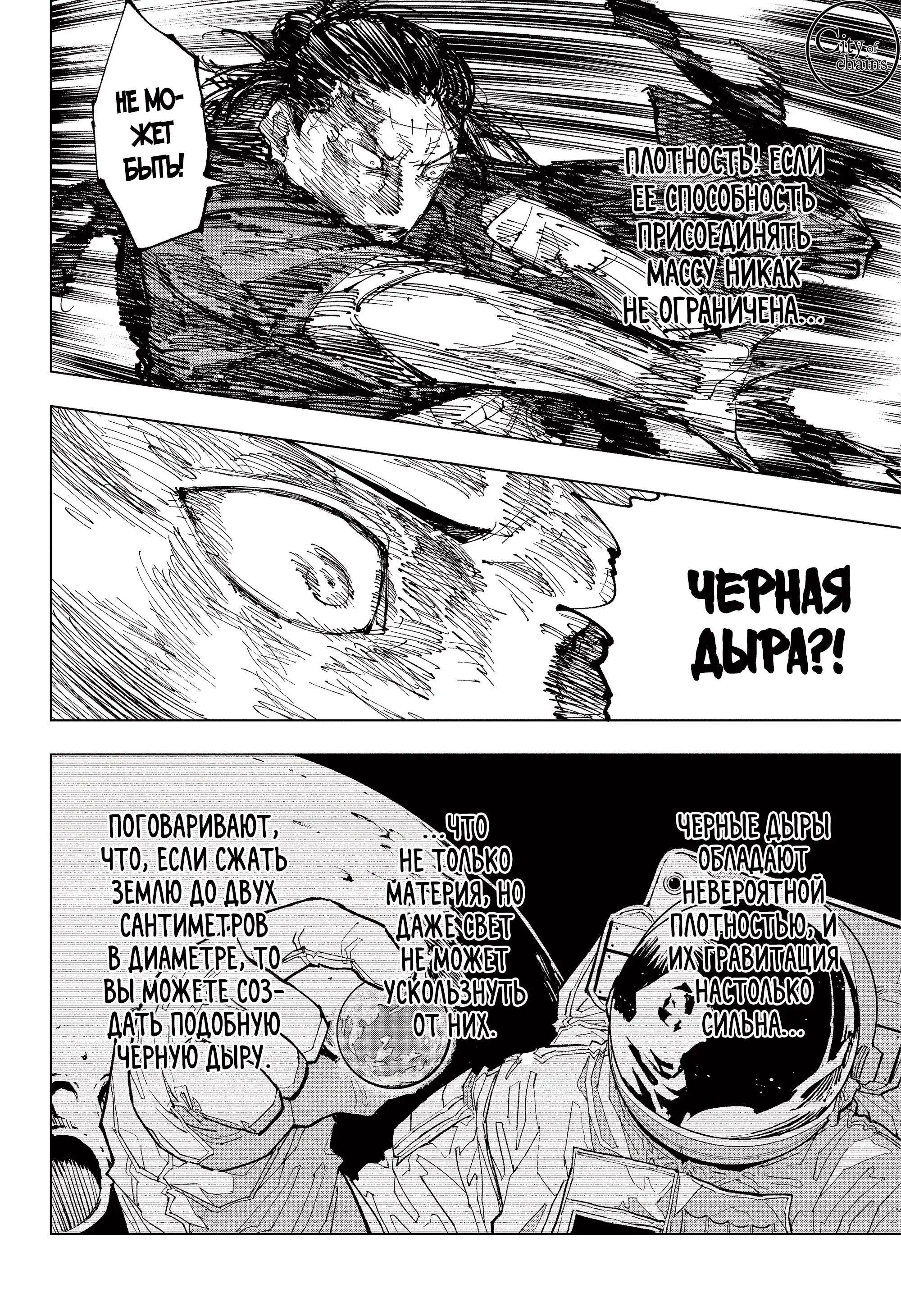 Read Магическая битва Manga Online