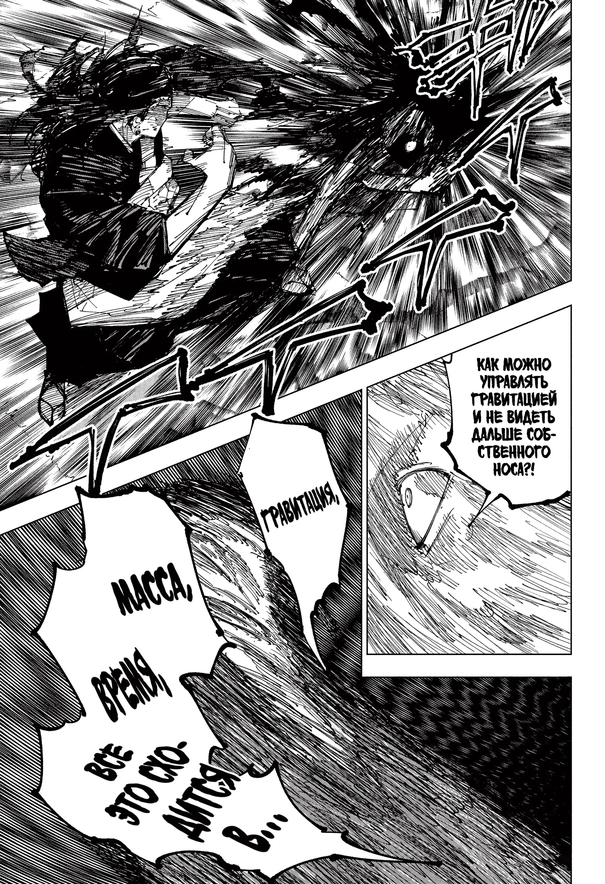 Read Магическая битва Manga Online
