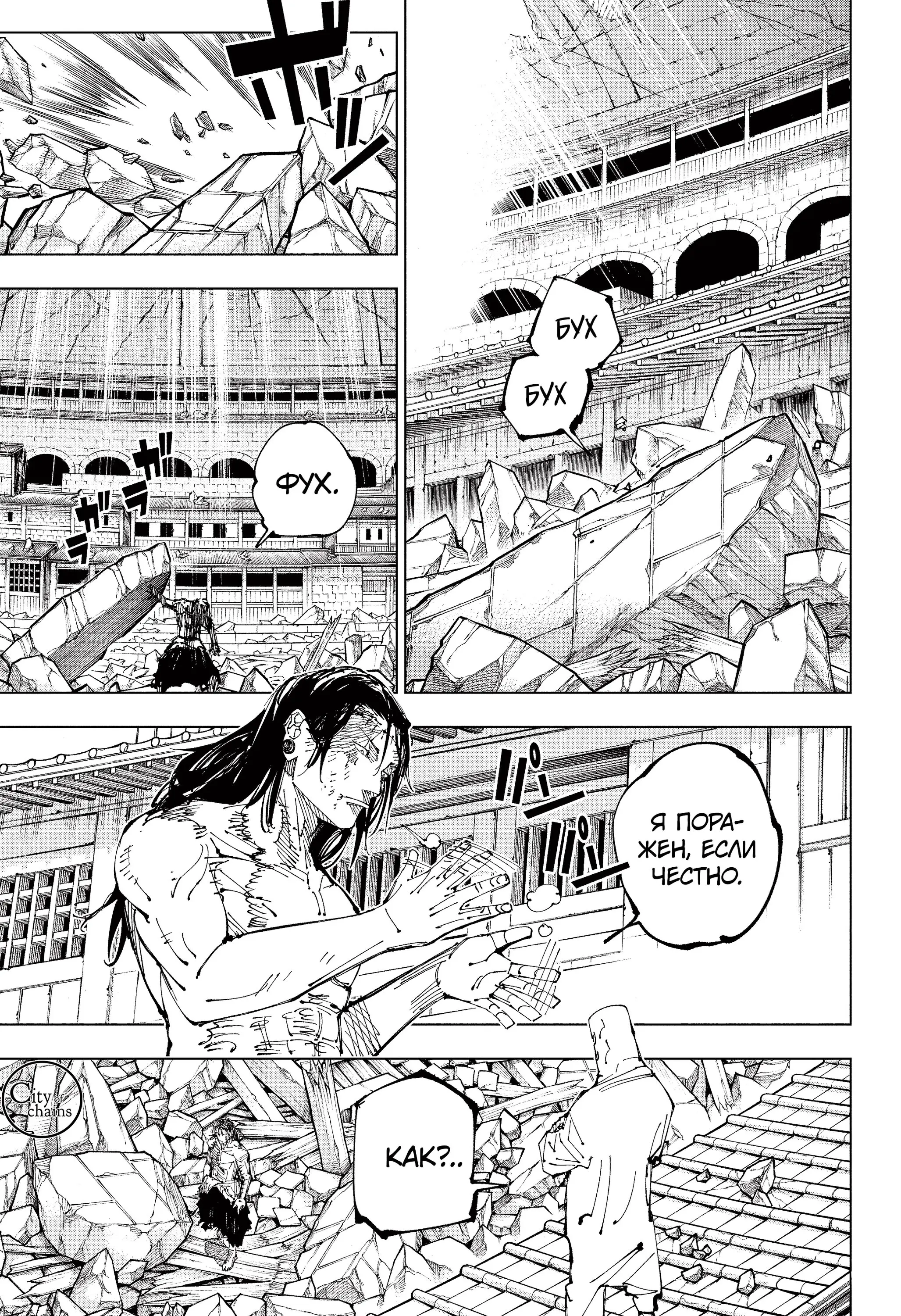Read Магическая битва Manga Online
