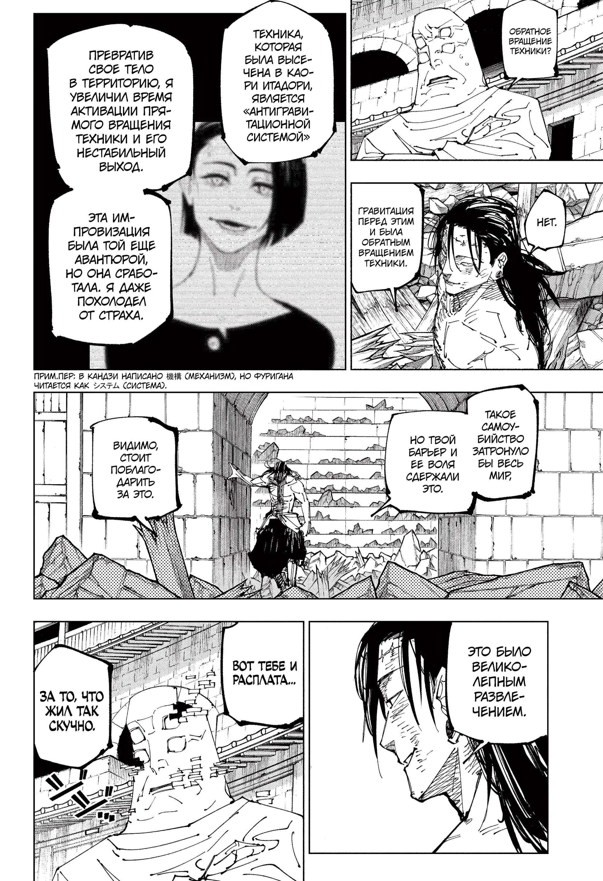 Read Магическая битва Manga Online