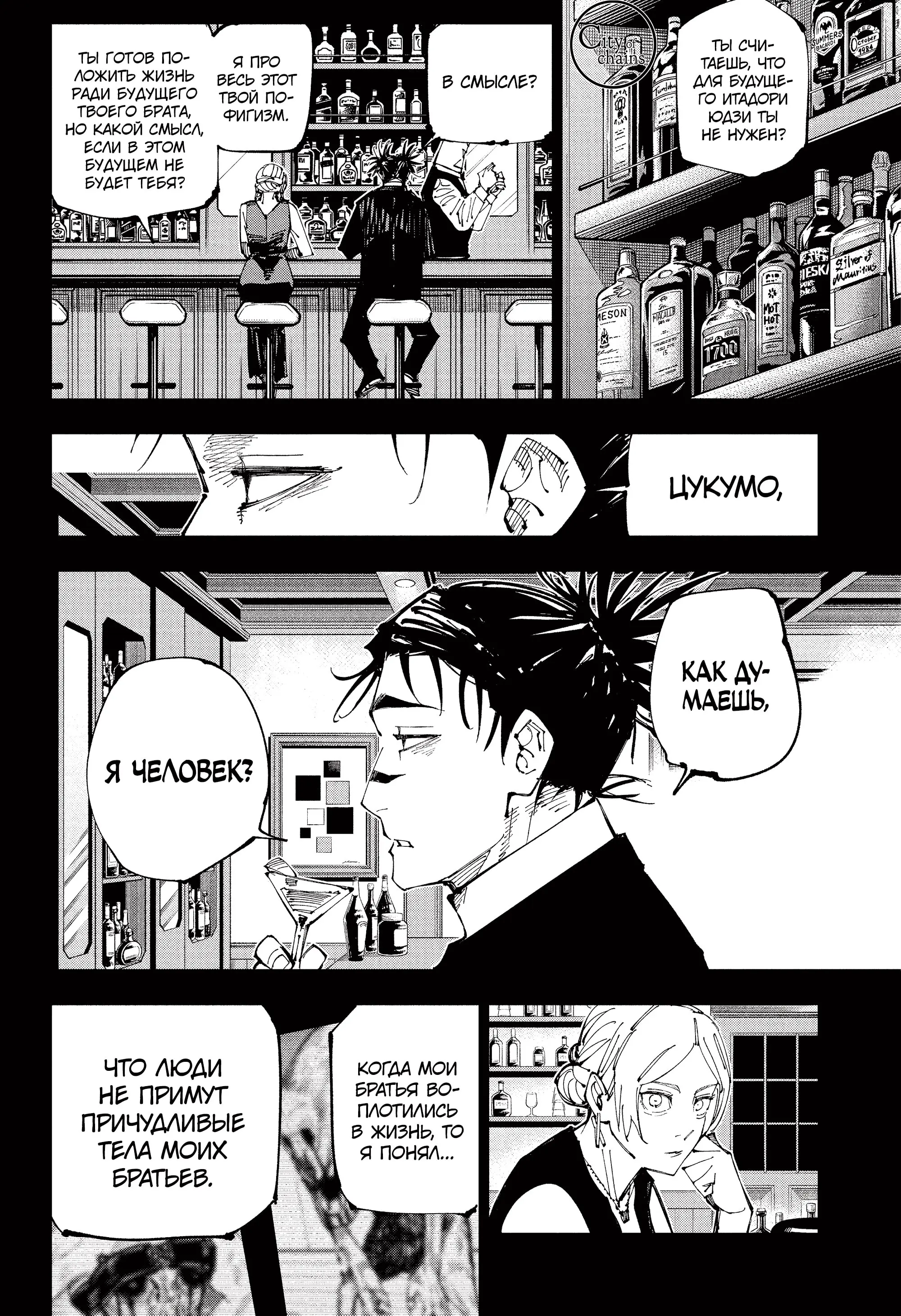 Read Магическая битва Manga Online