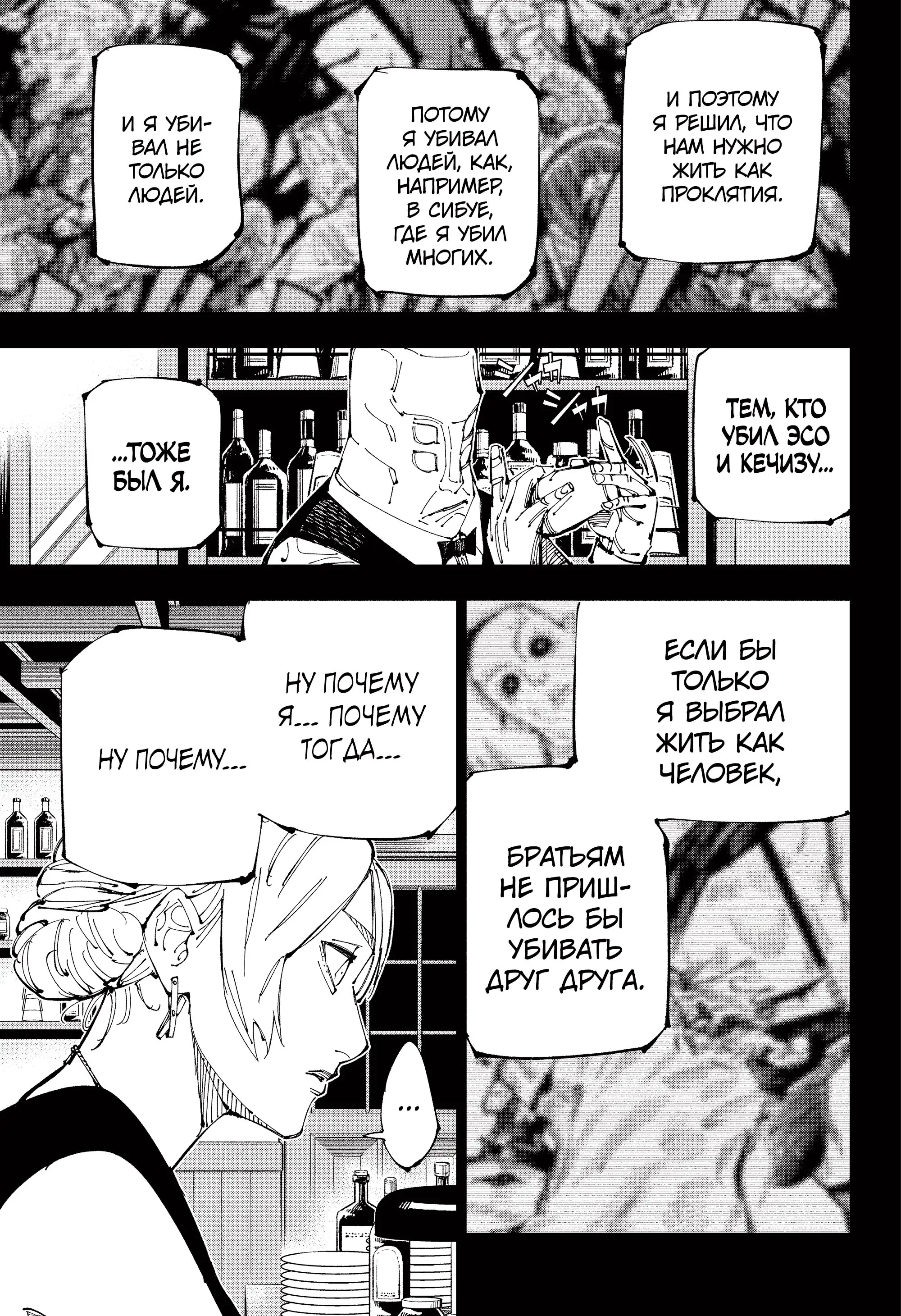 Read Магическая битва Manga Online