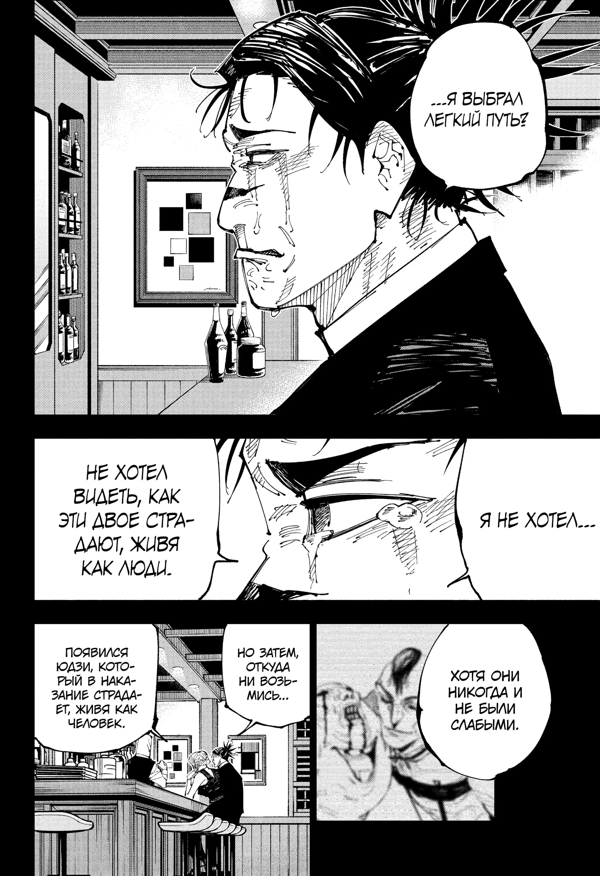 Read Магическая битва Manga Online