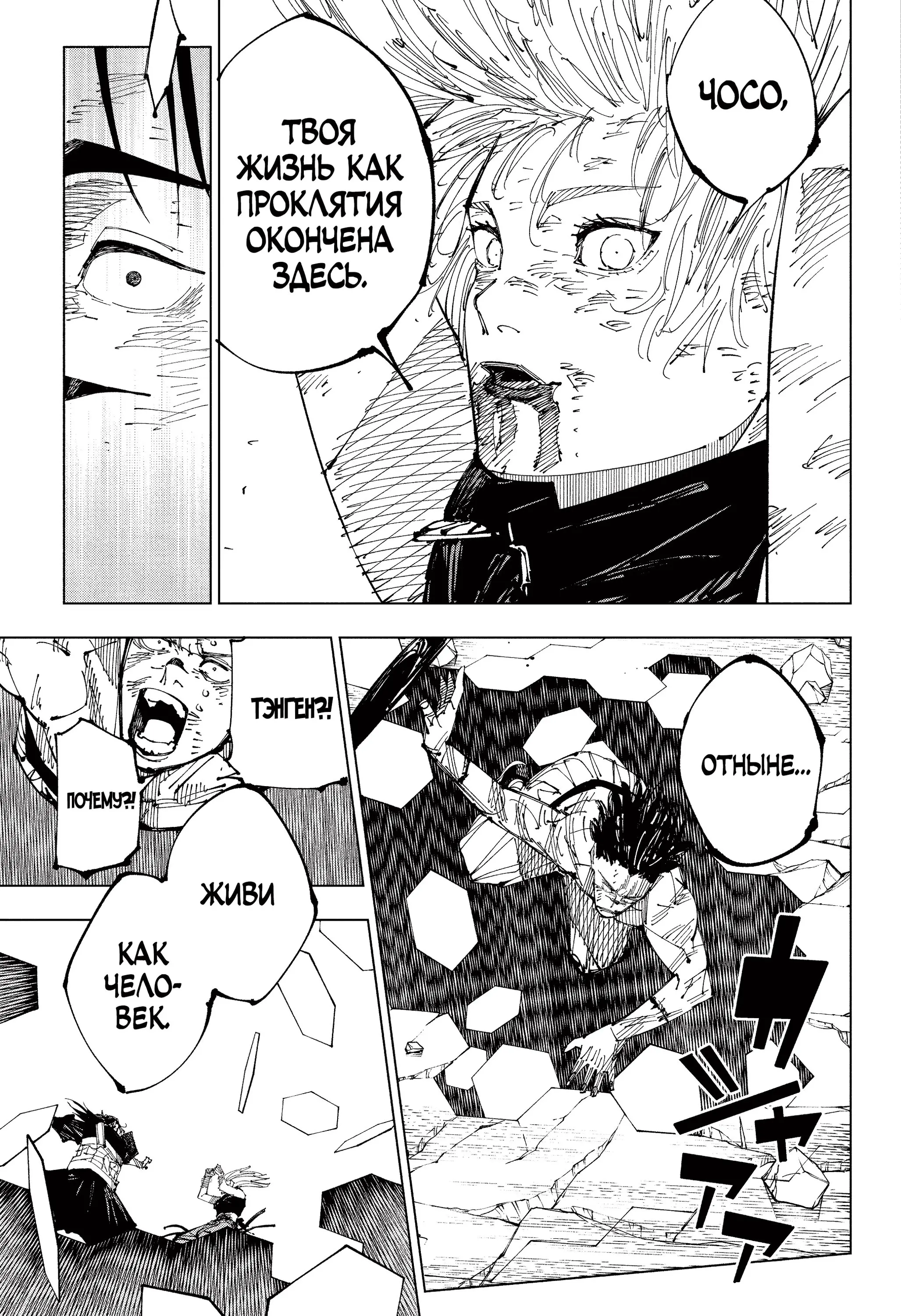 Read Магическая битва Manga Online
