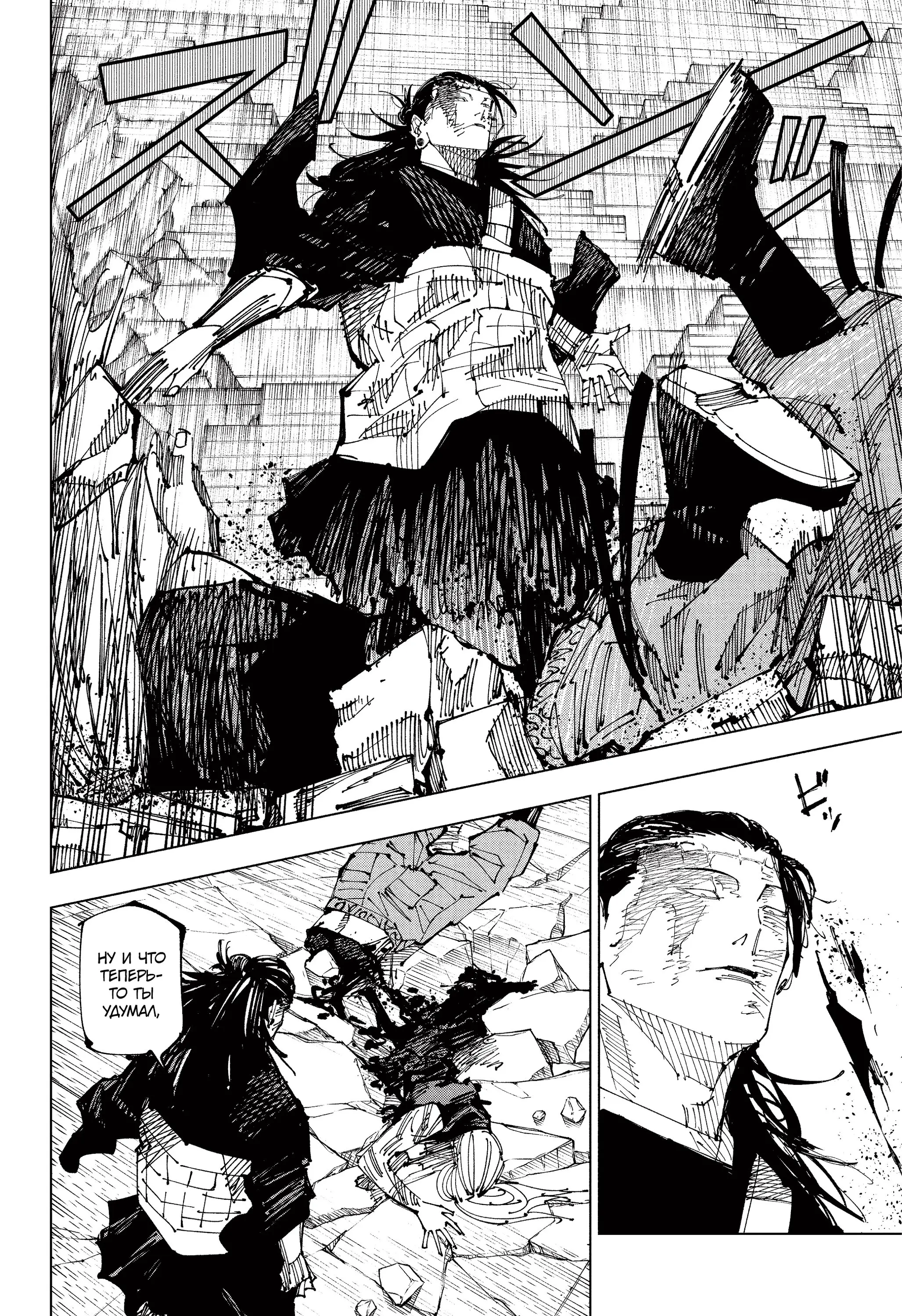 Read Магическая битва Manga Online