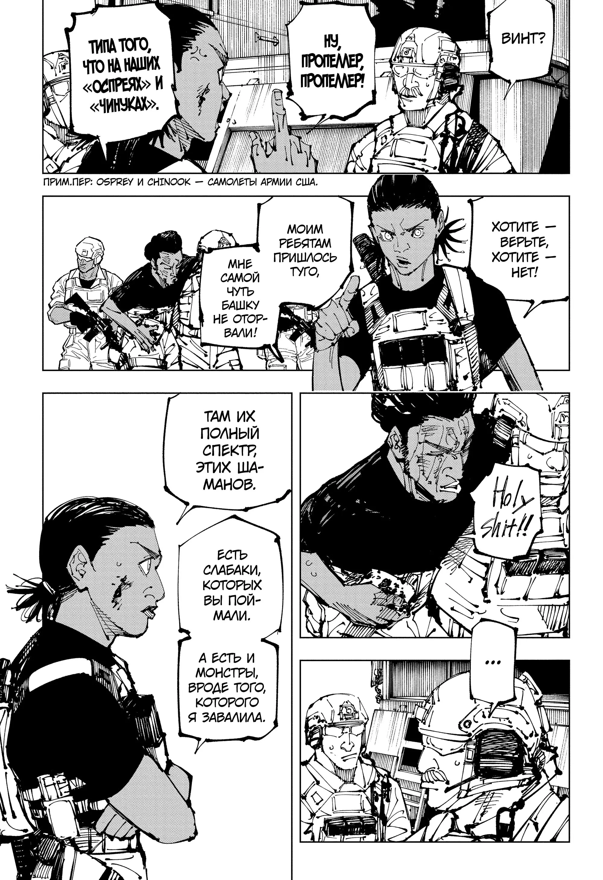 Read Магическая битва Manga Online