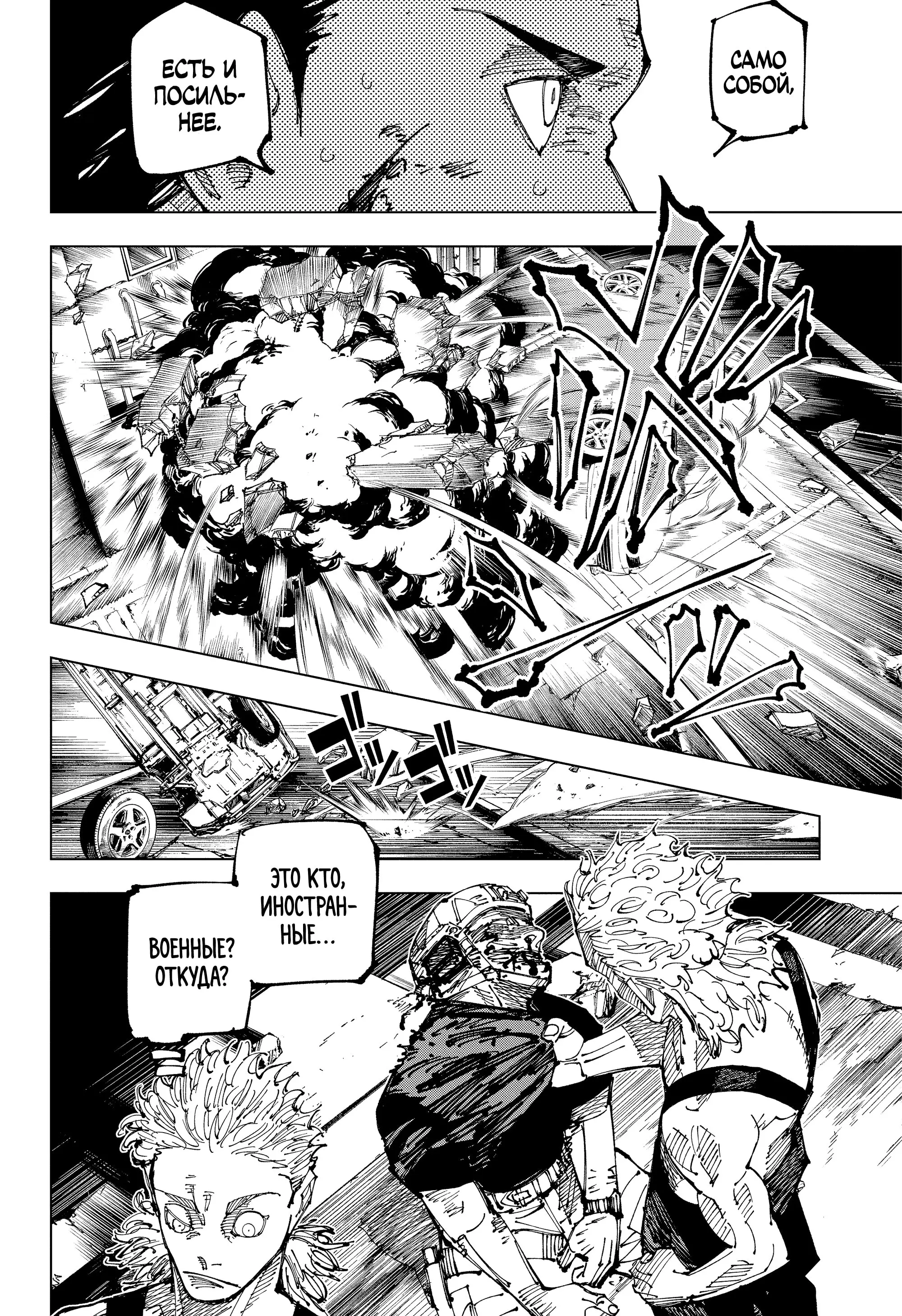 Read Магическая битва Manga Online