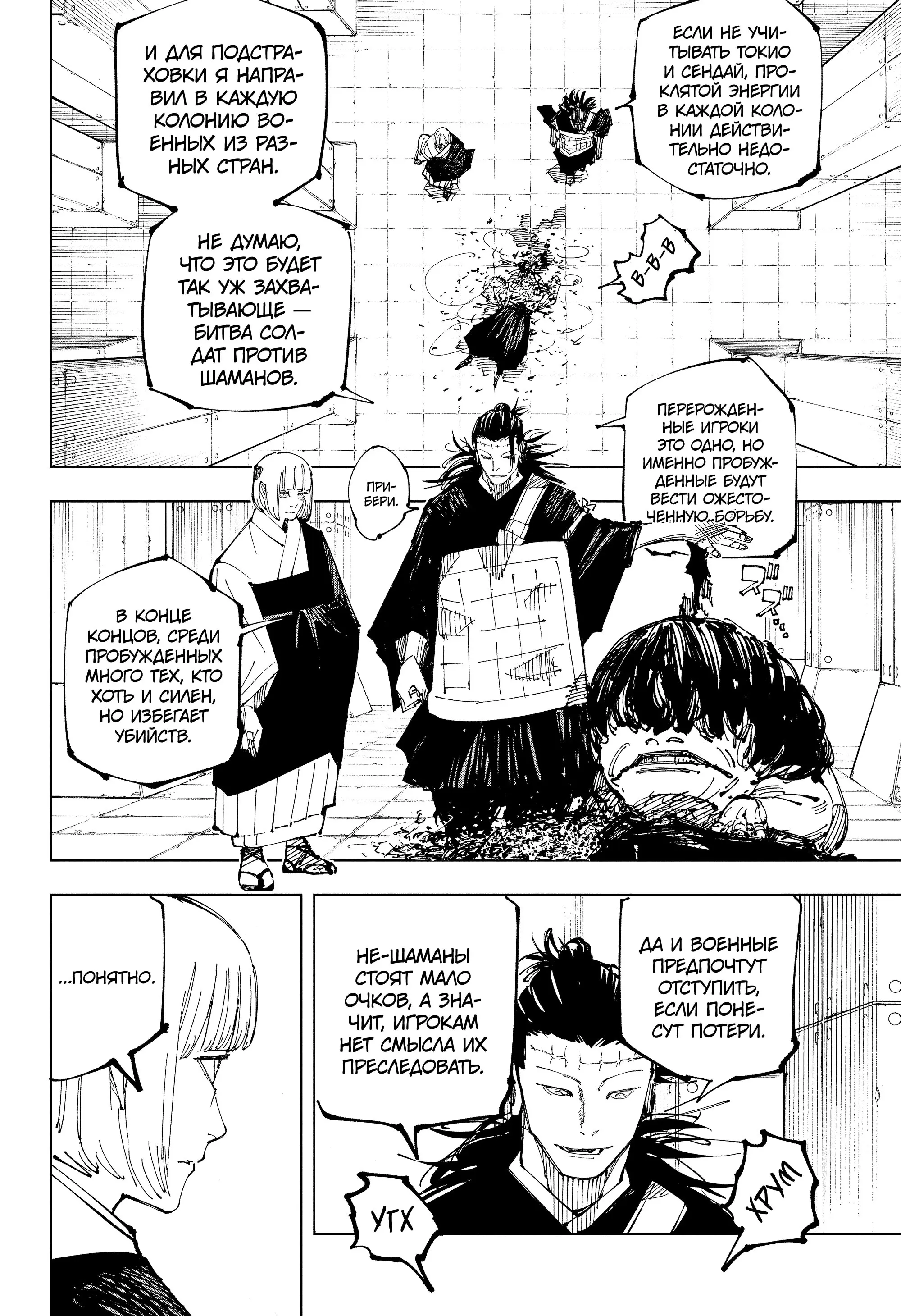 Read Магическая битва Manga Online