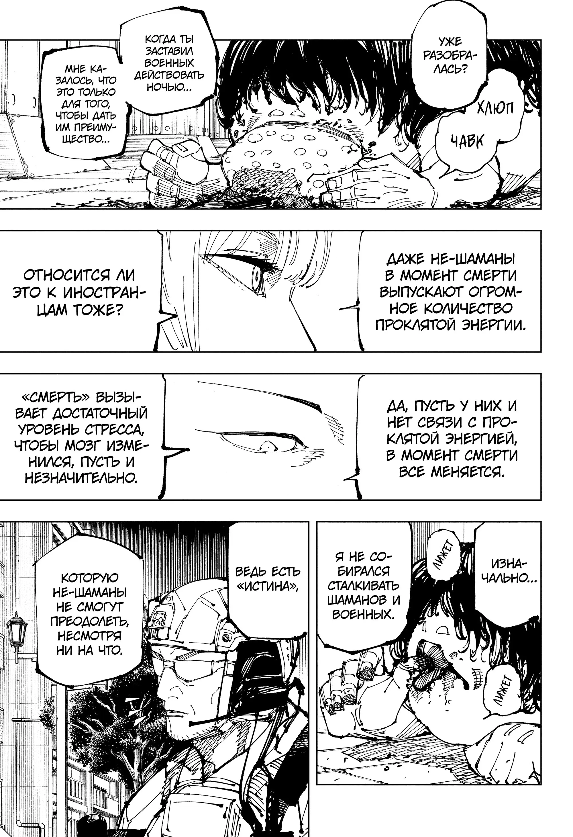 Read Магическая битва Manga Online