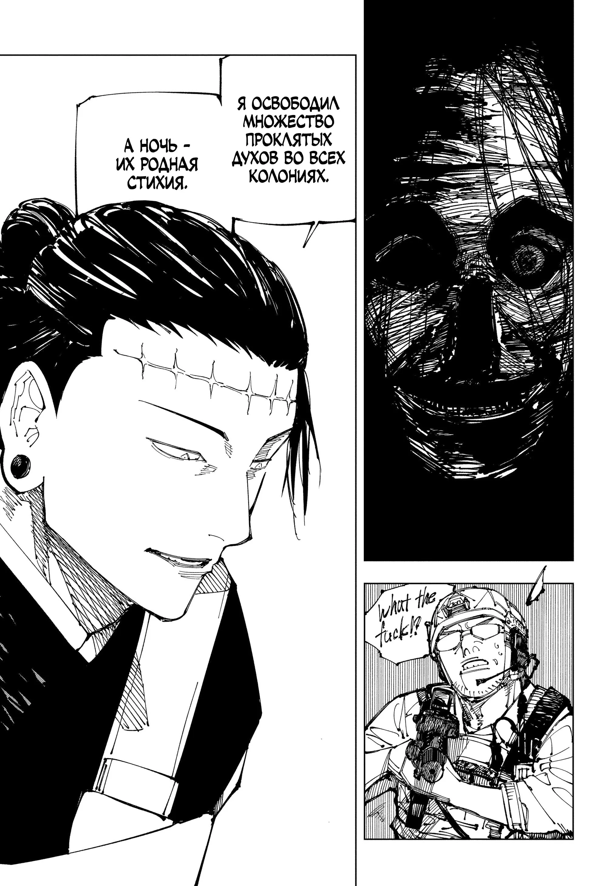Read Магическая битва Manga Online