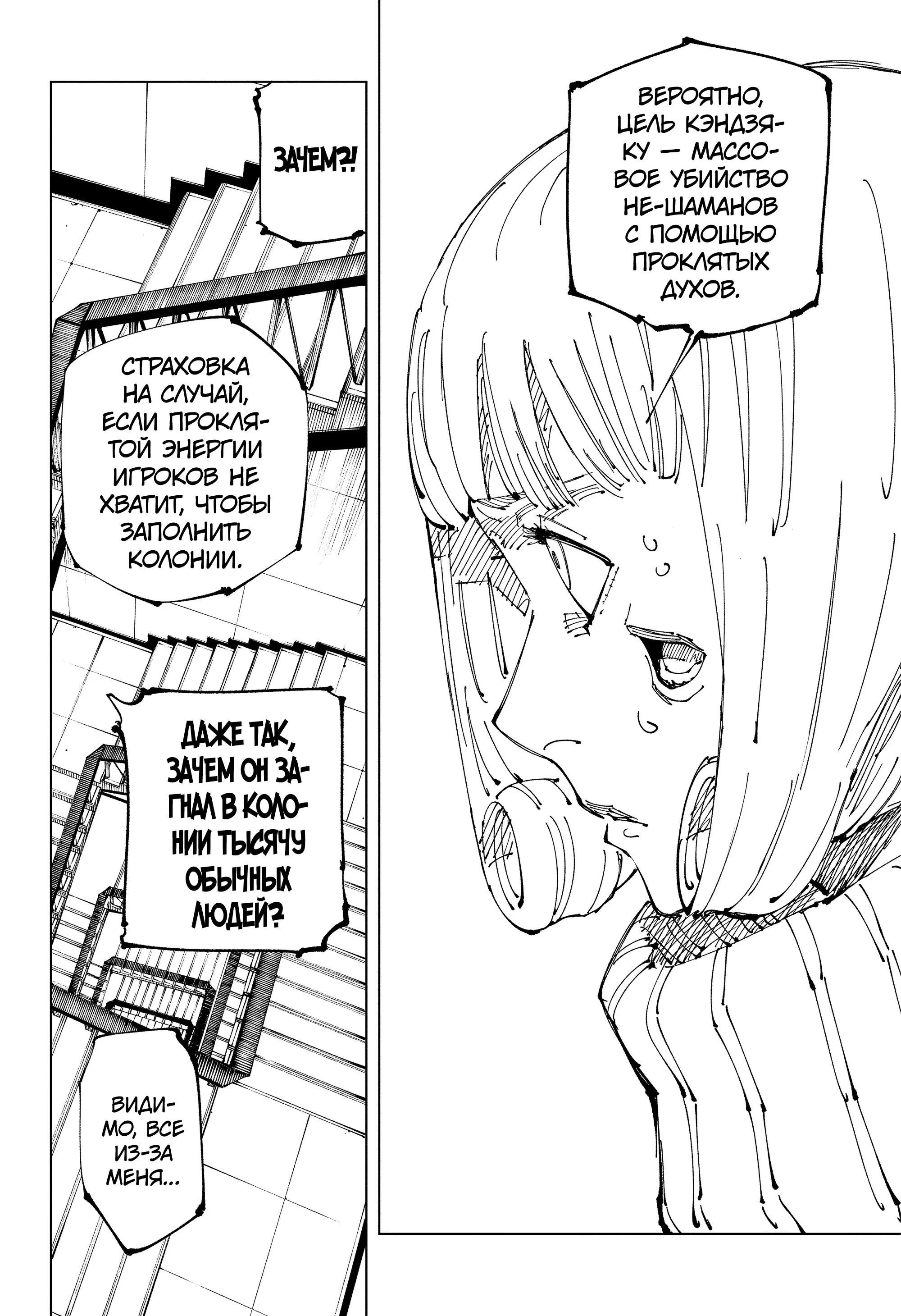 Read Магическая битва Manga Online