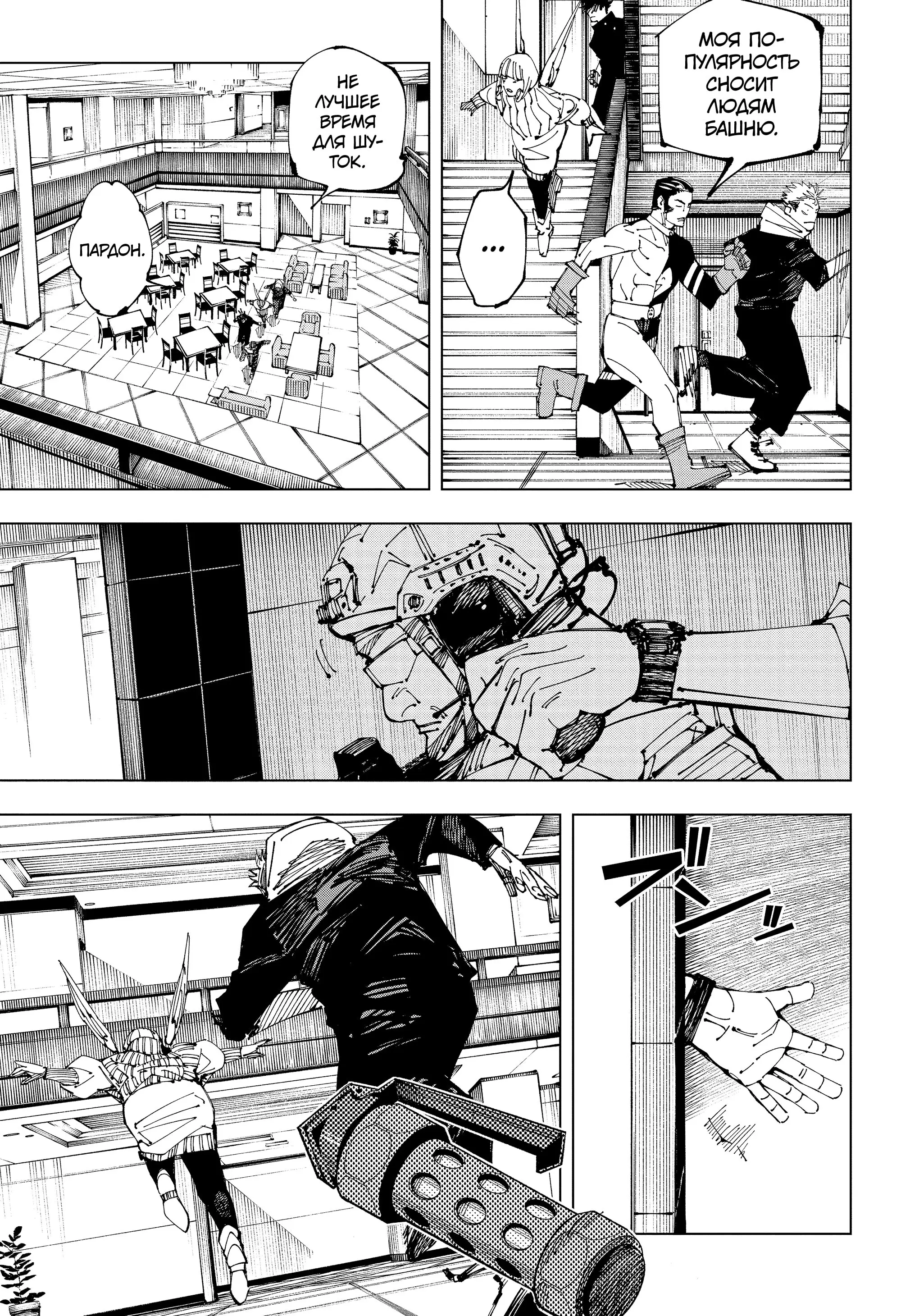 Read Магическая битва Manga Online