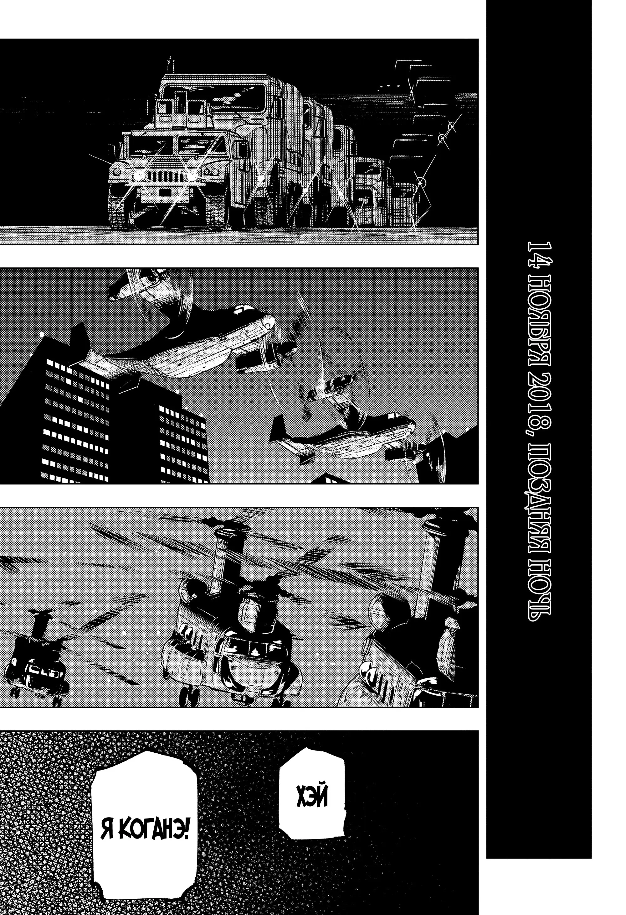 Read Магическая битва Manga Online