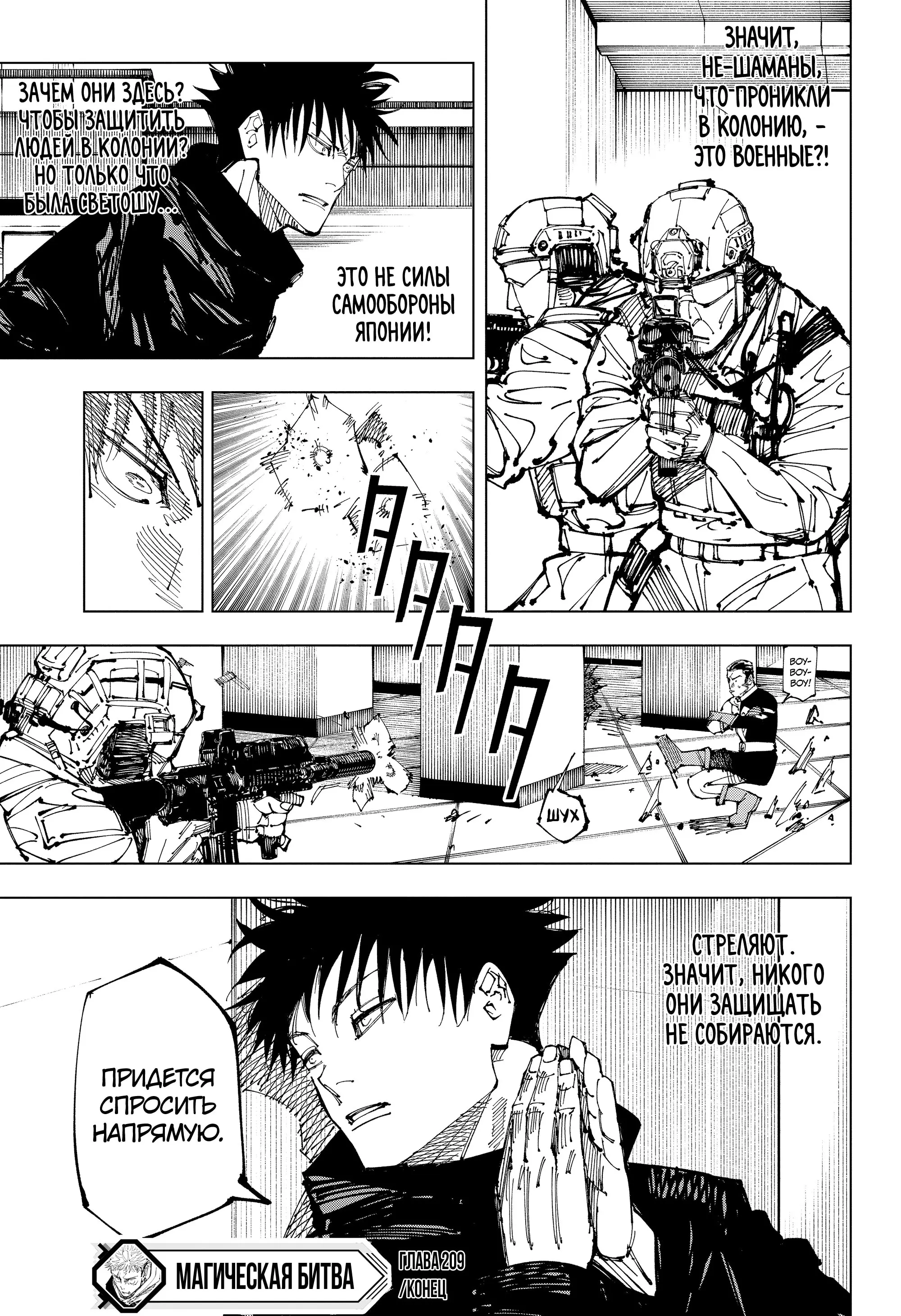 Read Магическая битва Manga Online