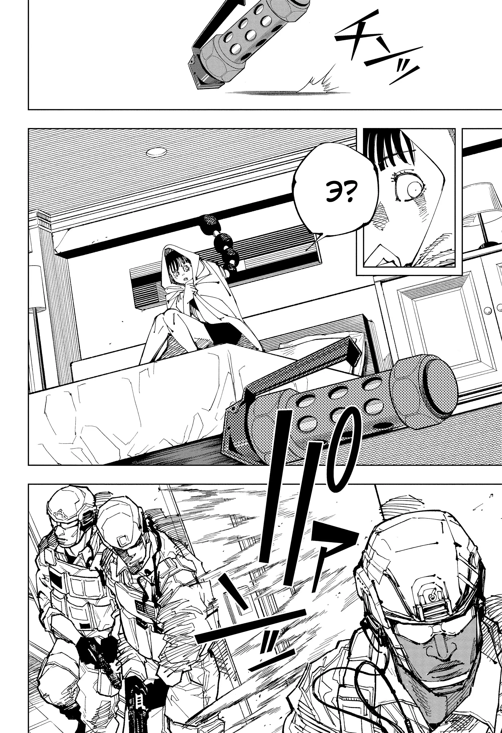Read Магическая битва Manga Online
