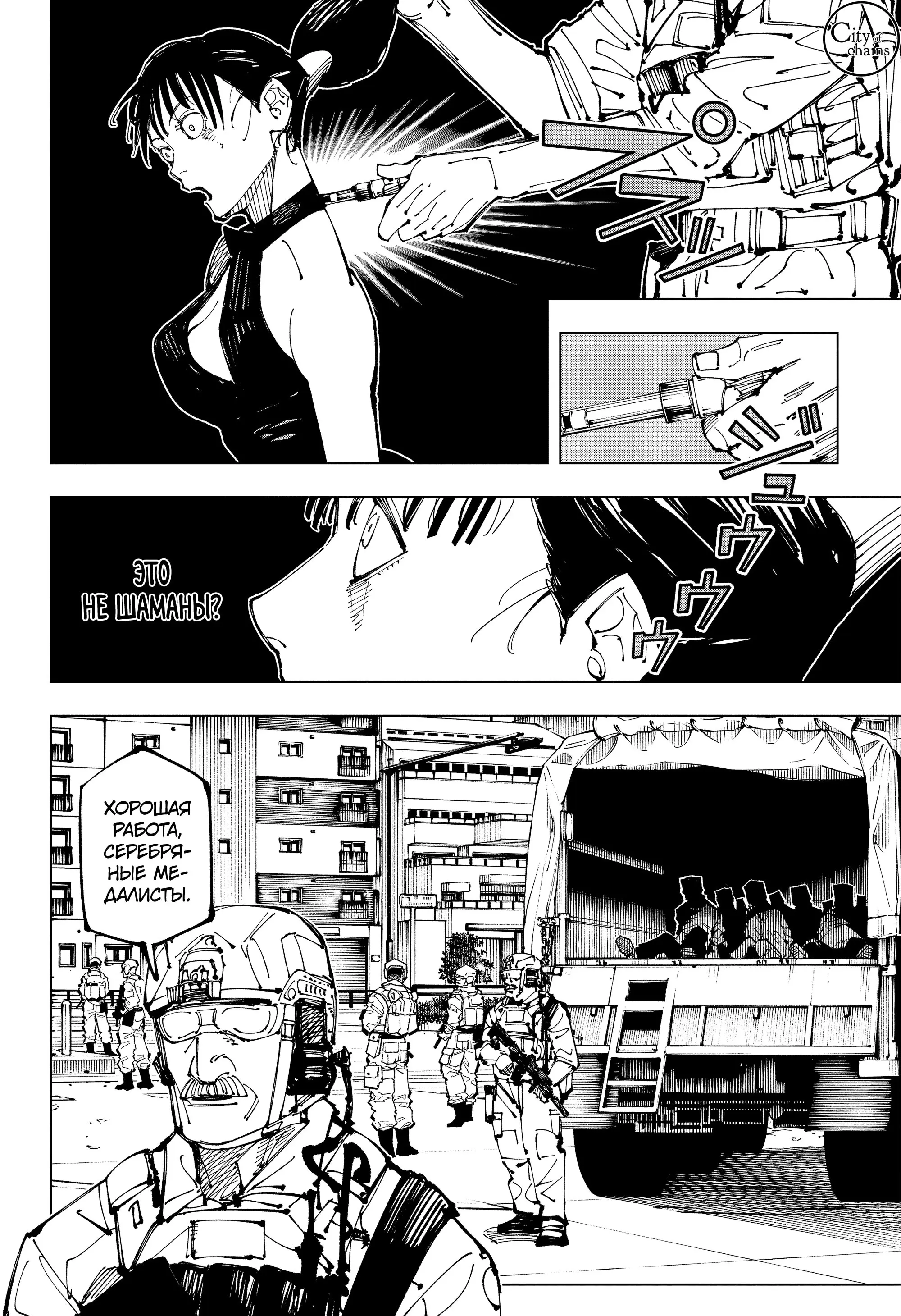 Read Магическая битва Manga Online