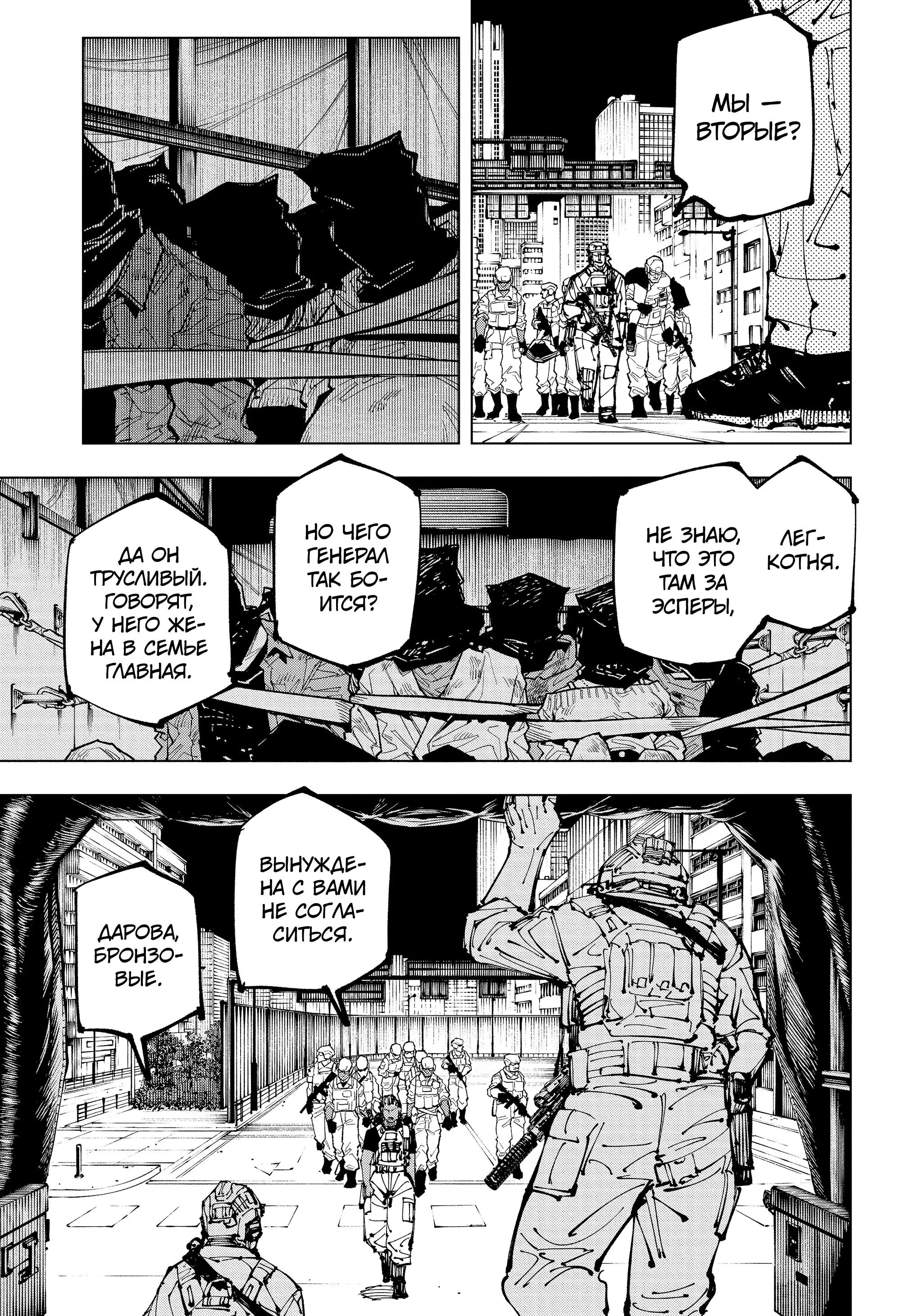 Read Магическая битва Manga Online