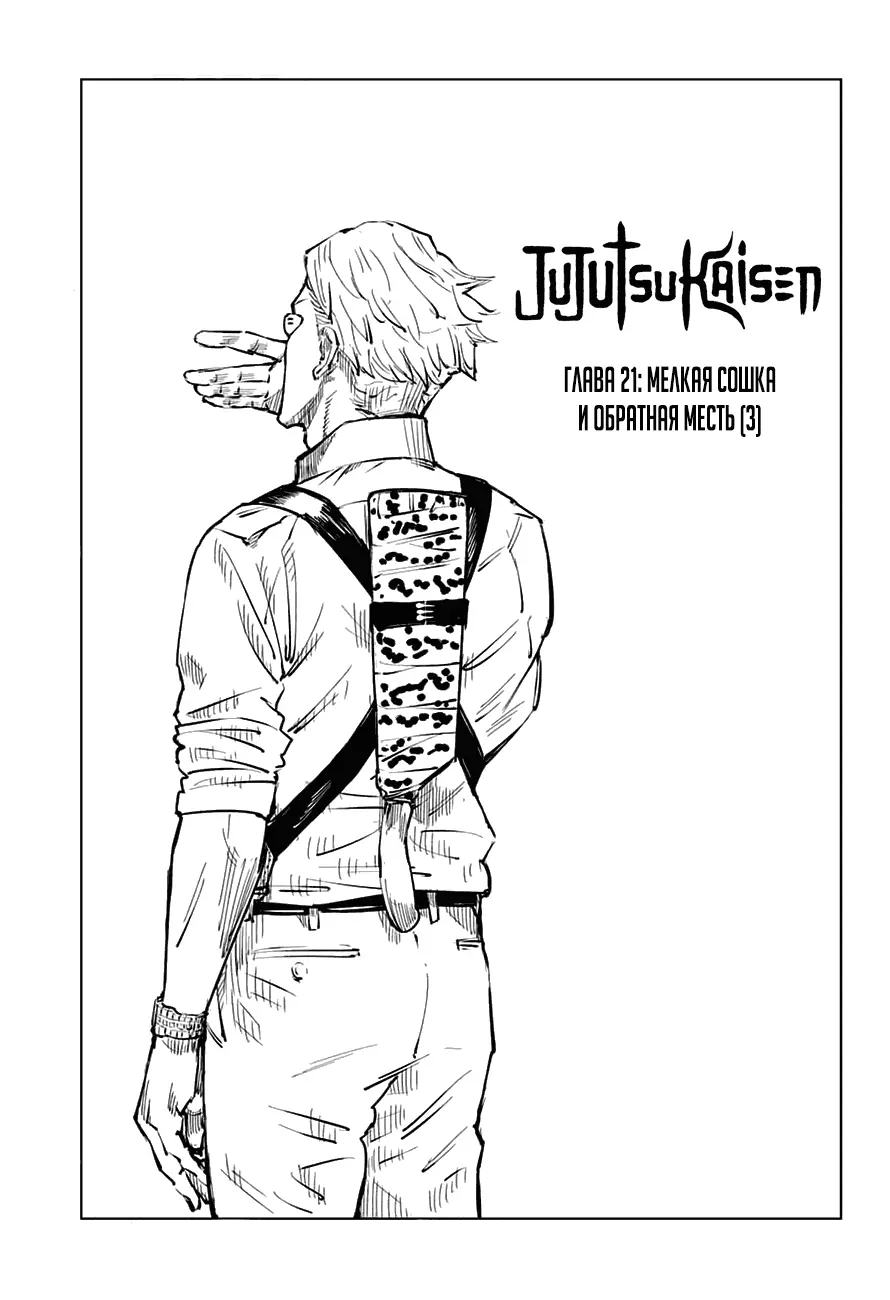 Read Магическая битва Manga Online